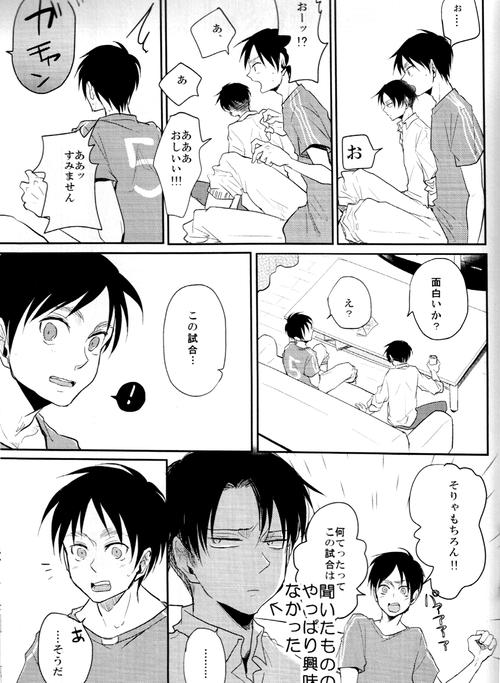 Kissing ウォール・ノンケ崩壊2 - Shingeki no kyojin Women Sucking Dicks - Page 6