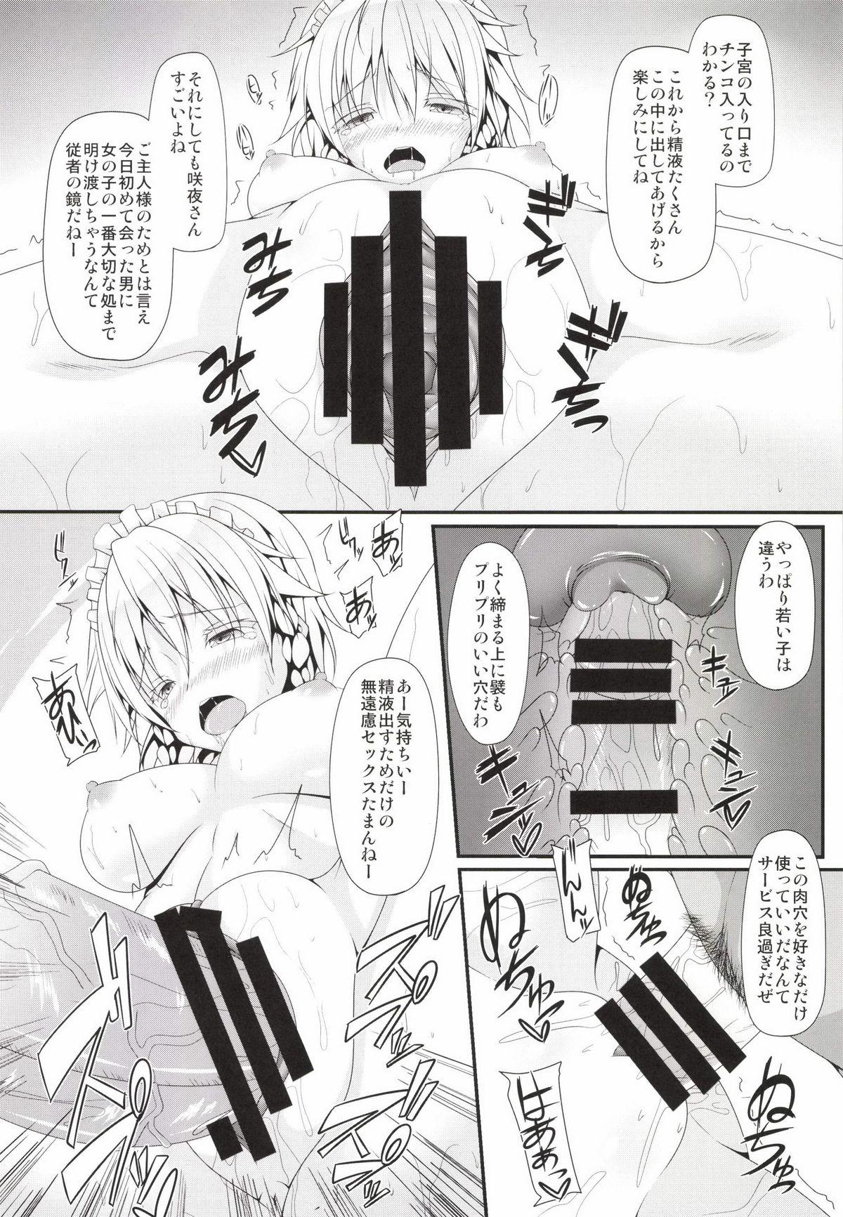 Hardcorend LOVE MAID DO - Touhou project Mamada - Page 9