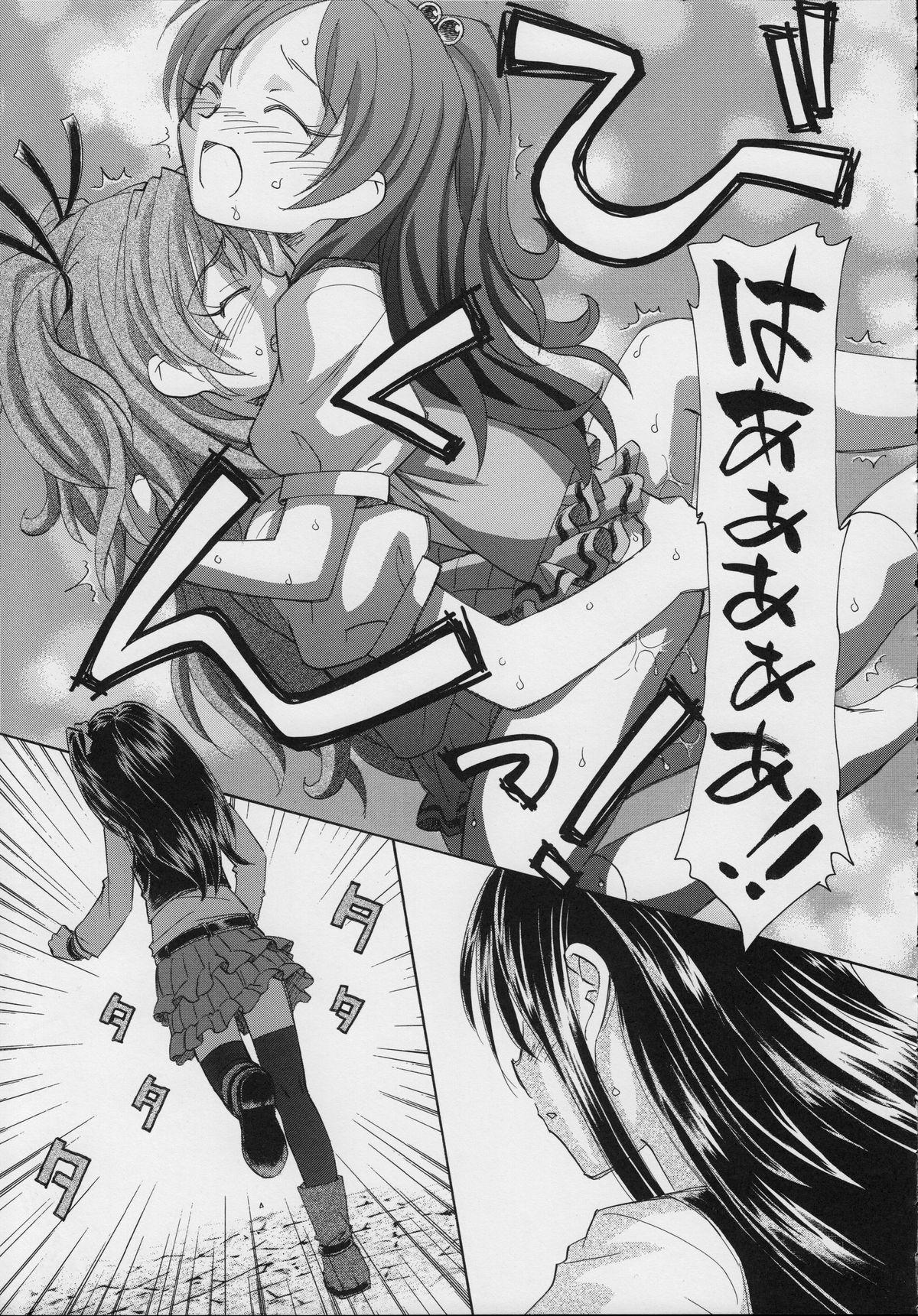 Rough Fucking HEART BEAT SINFONIA - Suite precure Milk - Page 10