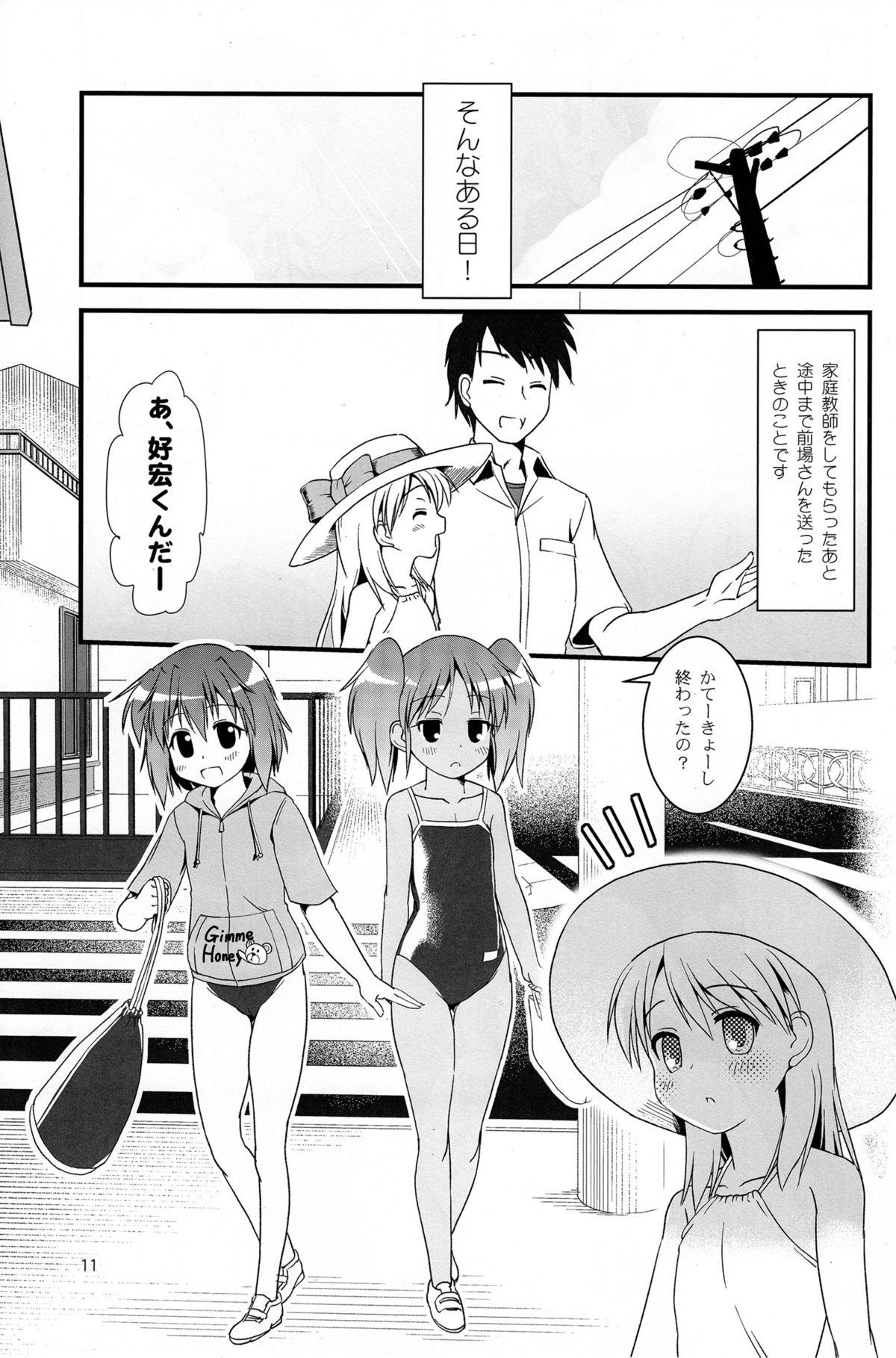 Pija Koukan☆Nikki Kiseki to Hitobanjuu Butt Fuck - Page 11