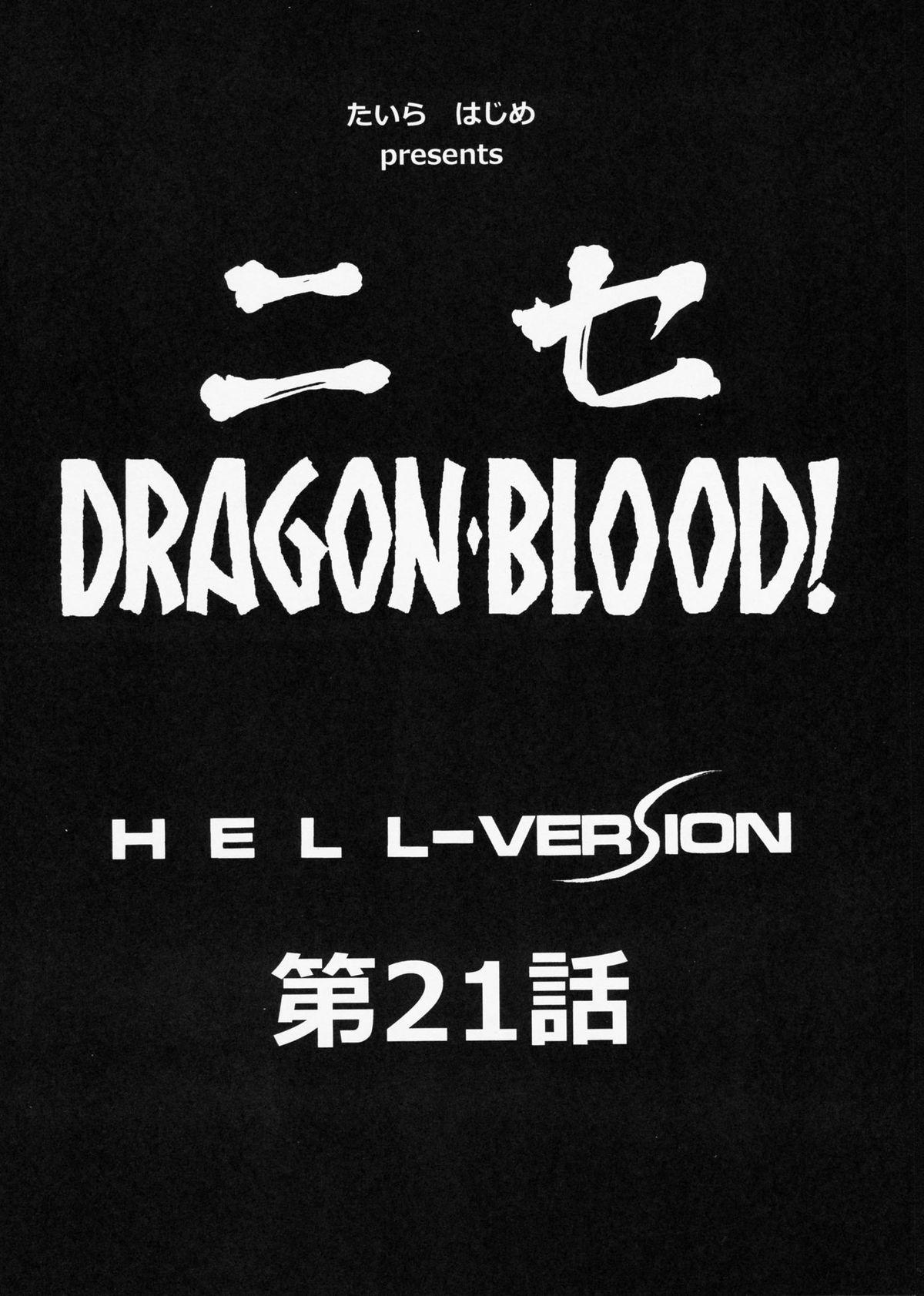 Nise Dragon Blood! 21 9