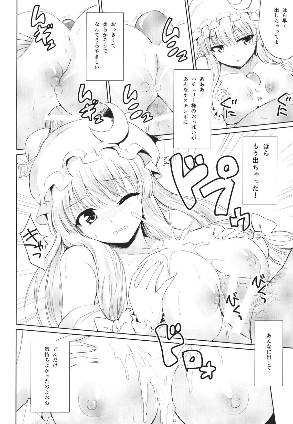 Bdsm Patchouli no Itsumo no Koto - Touhou project Girls - Page 9