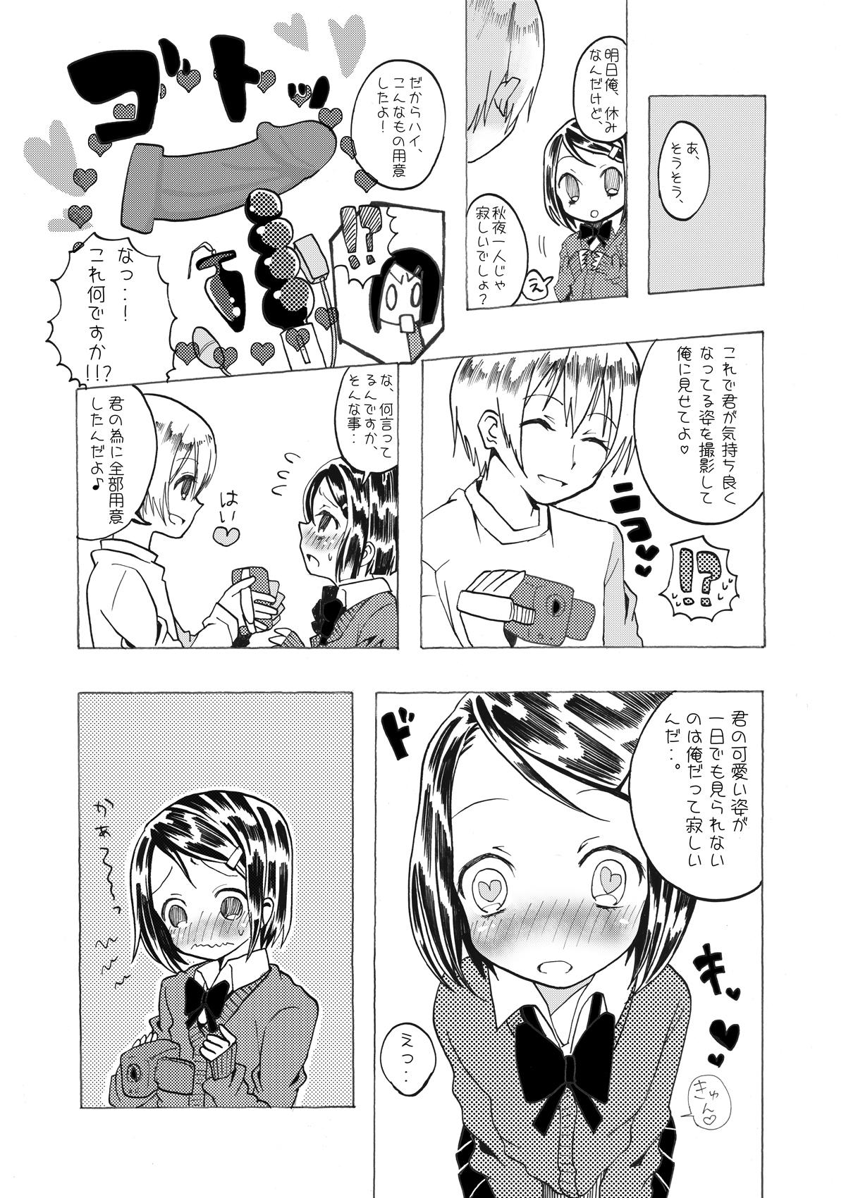 Whore Soushuuhen 2 ♡ Chudai - Page 7