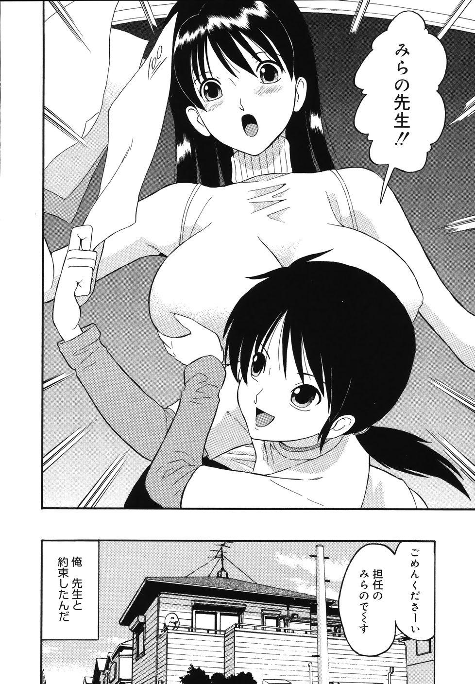 Blackmail [Dozamura] Daisuki! Mirano-sensei - LOVE LOVE! Ms. MILANO Big Tits - Page 10