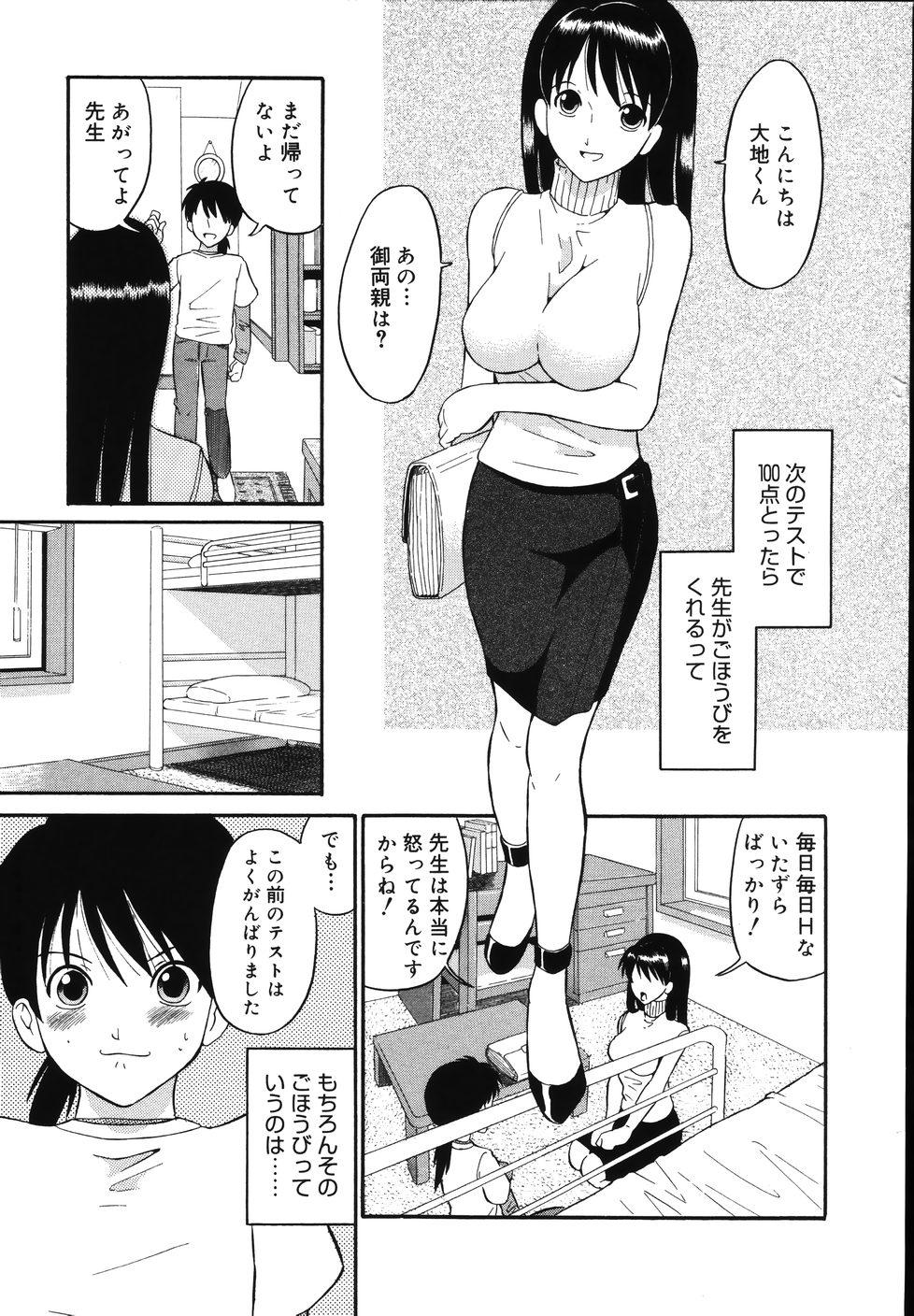 Blow Jobs Porn [Dozamura] Daisuki! Mirano-sensei - LOVE LOVE! Ms. MILANO Hardcore Gay - Page 11