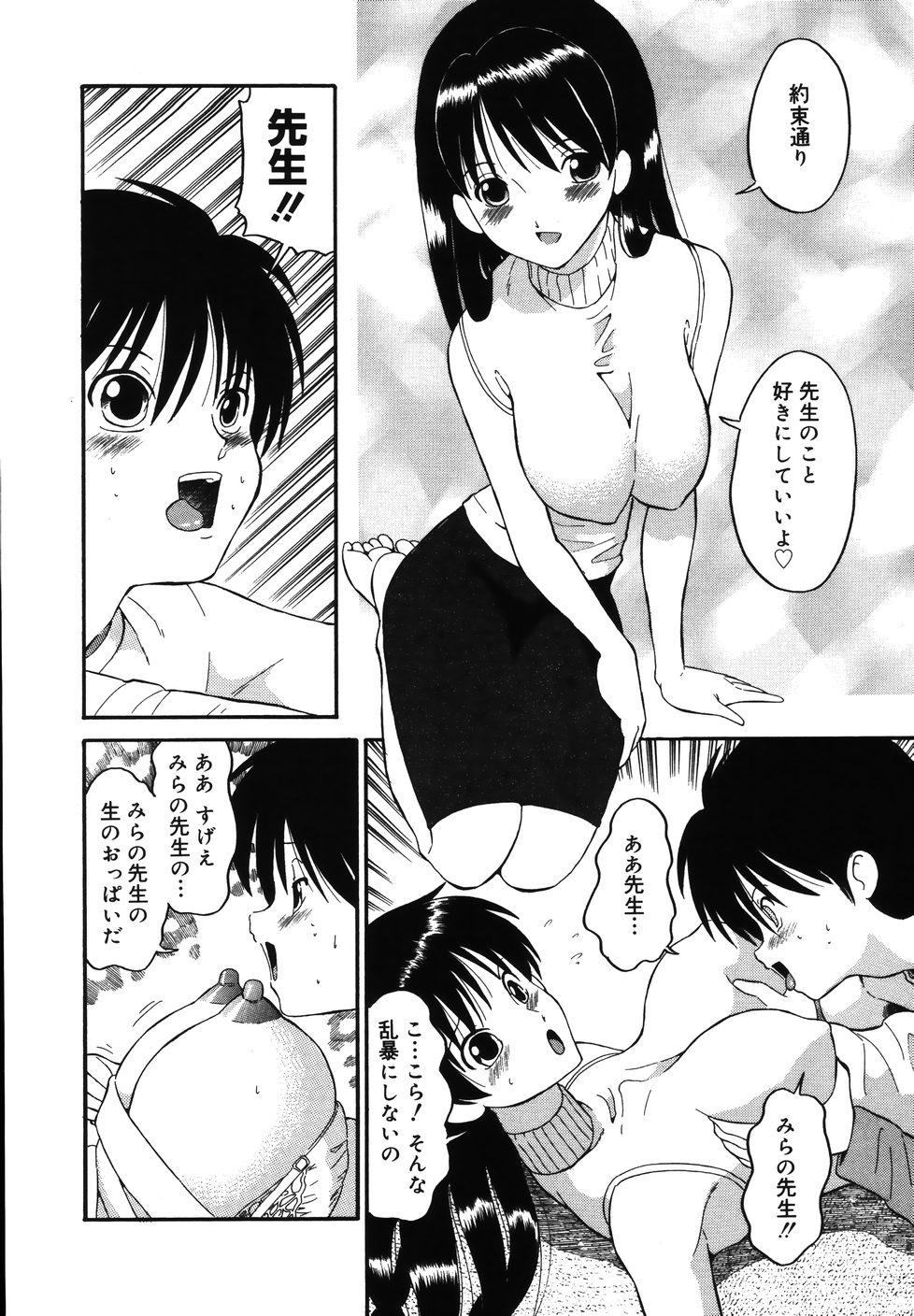 Blow Jobs Porn [Dozamura] Daisuki! Mirano-sensei - LOVE LOVE! Ms. MILANO Hardcore Gay - Page 12
