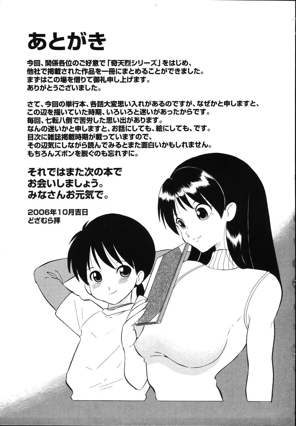 Webcamsex [Dozamura] Daisuki! Mirano-sensei - LOVE LOVE! Ms. MILANO Atm - Page 191