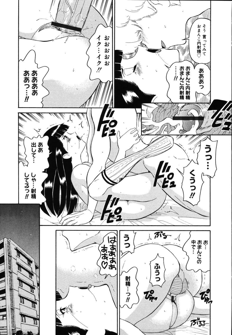 [Dozamura] Daisuki! Mirano-sensei - LOVE LOVE! Ms. MILANO 46