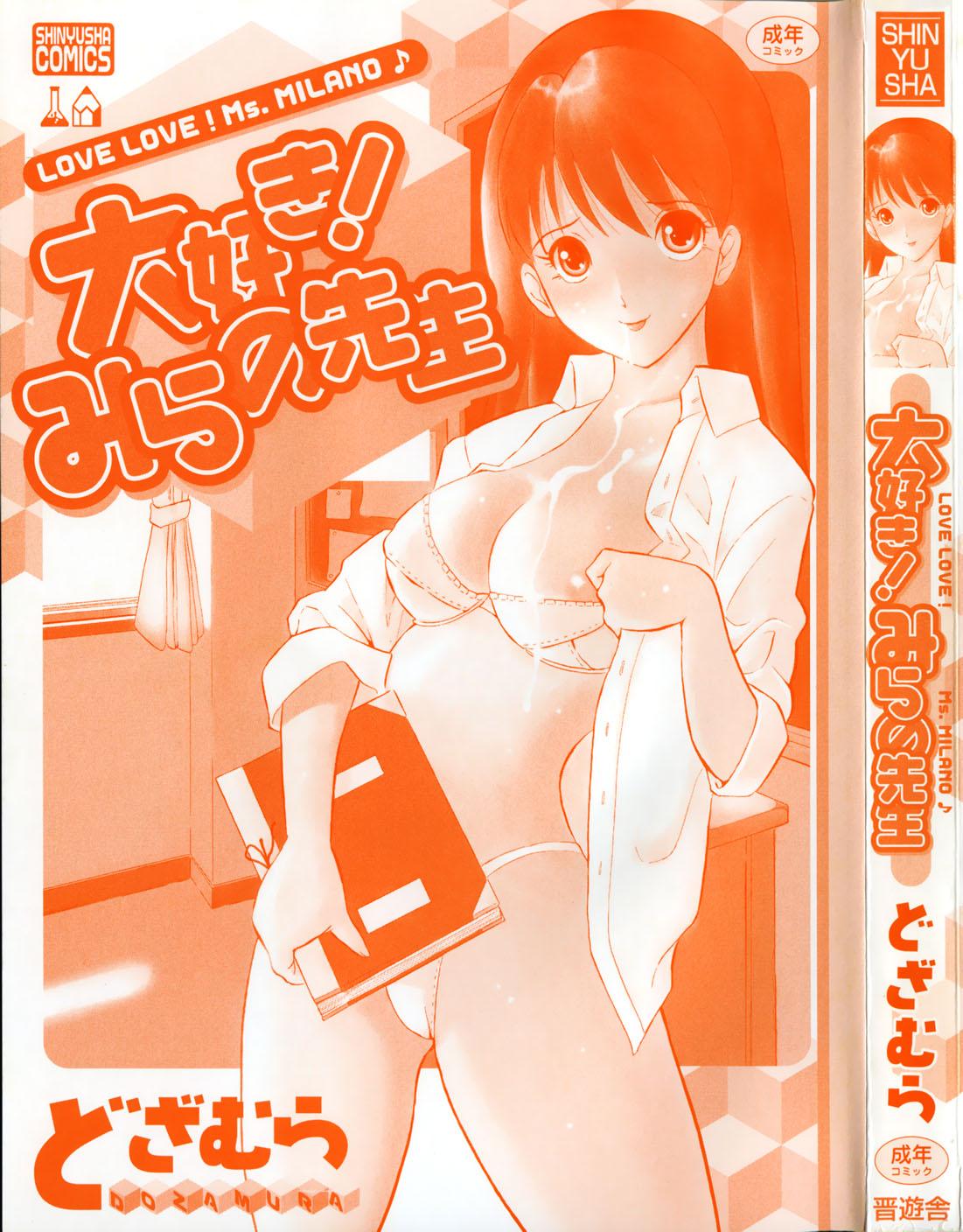 Anal Gape [Dozamura] Daisuki! Mirano-sensei - LOVE LOVE! Ms. MILANO Free Real Porn - Page 5