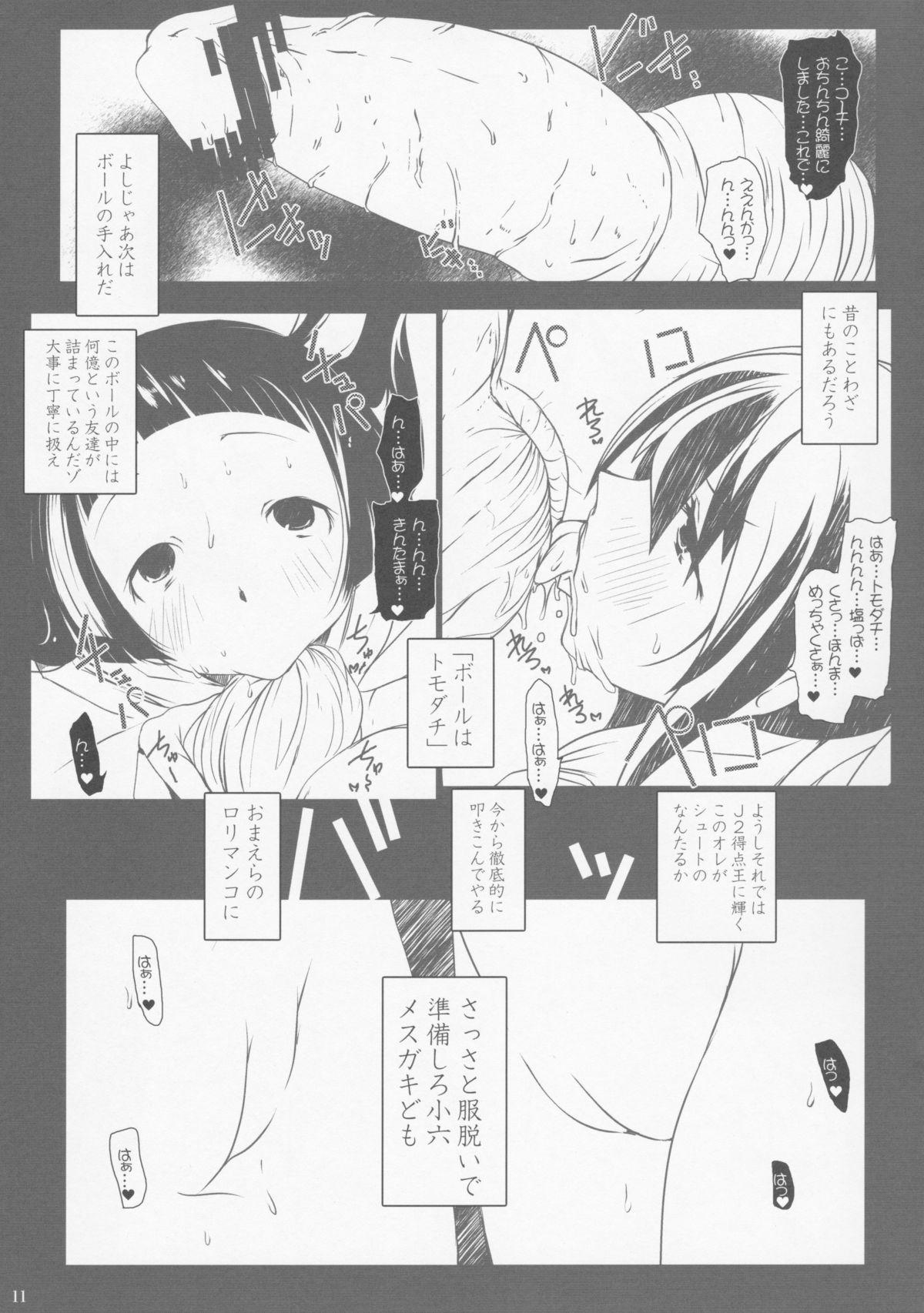 Gorda LoliMAGA - Bakemonogatari Ginga e kickoff Hiddencam - Page 10