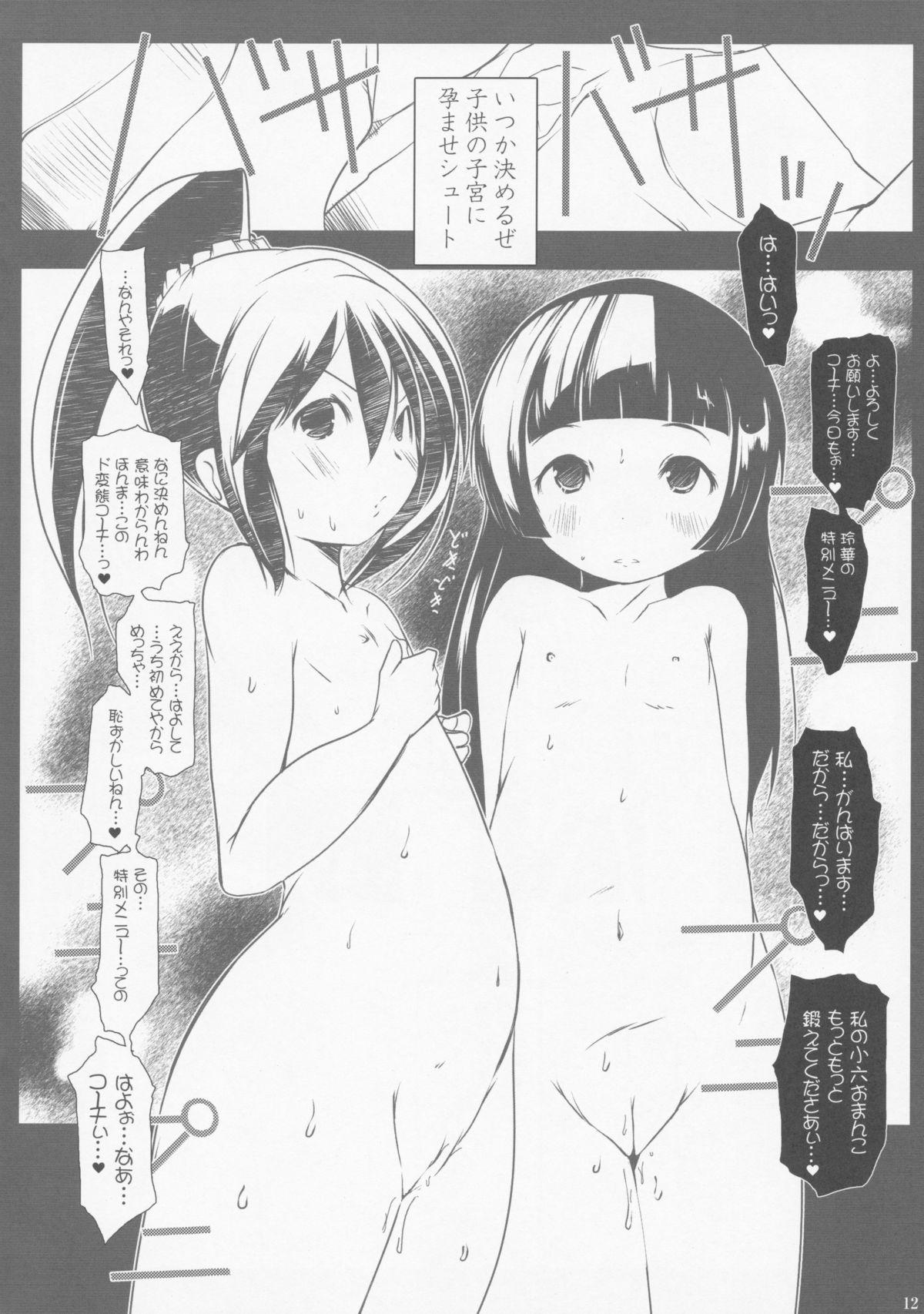 Forwomen LoliMAGA - Bakemonogatari Ginga e kickoff Futa - Page 11