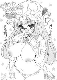 Itou Life Rakugaki Bon 4 Patchouli-sama ga Choroi Bon 1