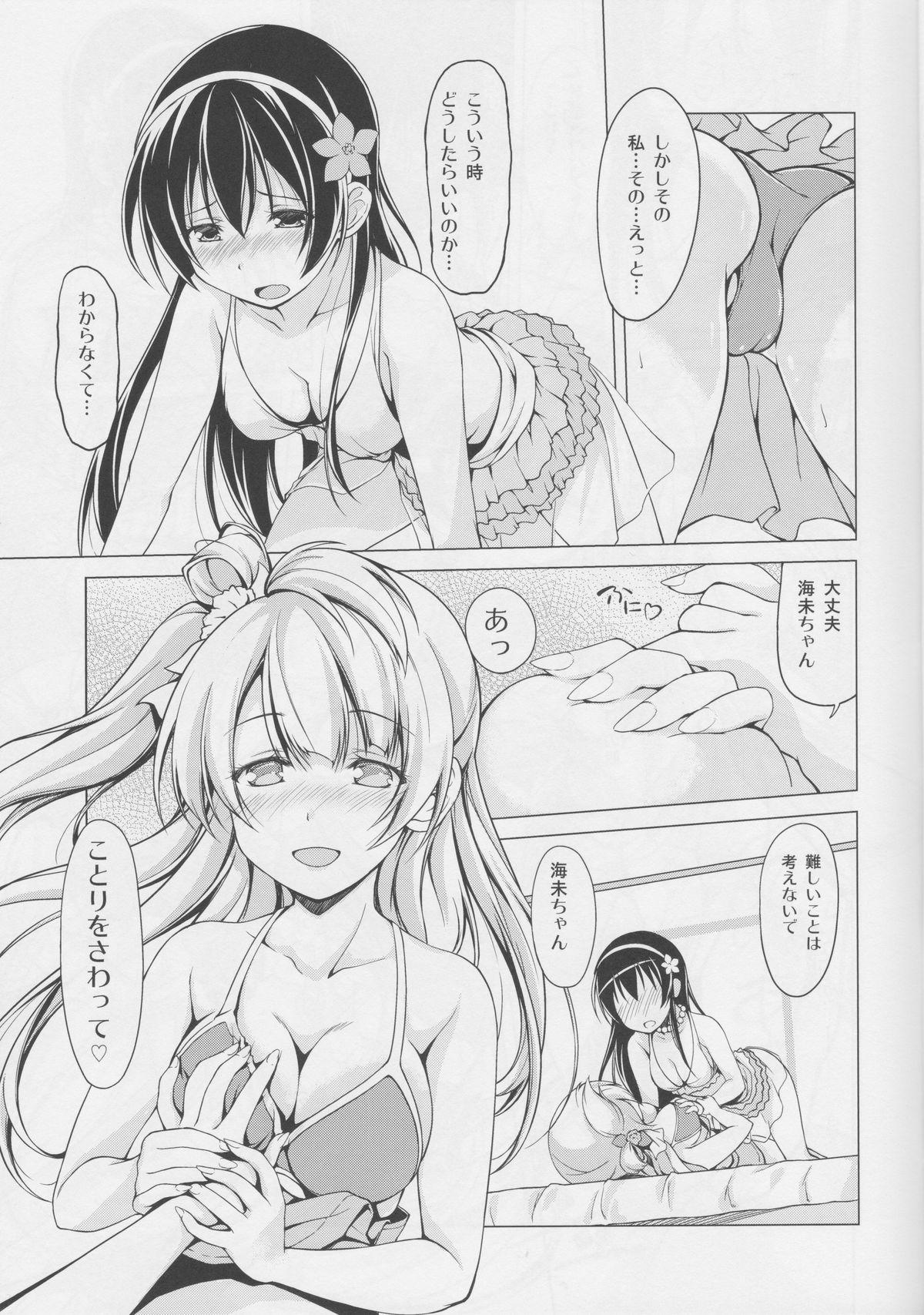 Culos Muffin Affection - Love live Ball Busting - Page 8