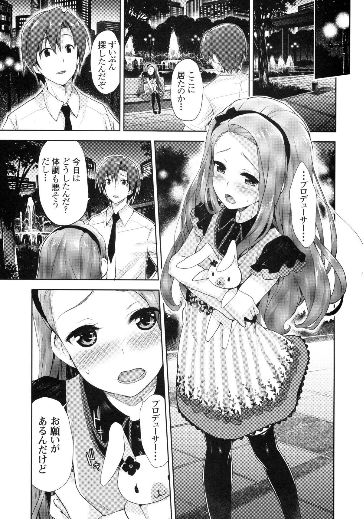 Ninfeta Iorin no Kaze Gusuri - The idolmaster Closeups - Page 10