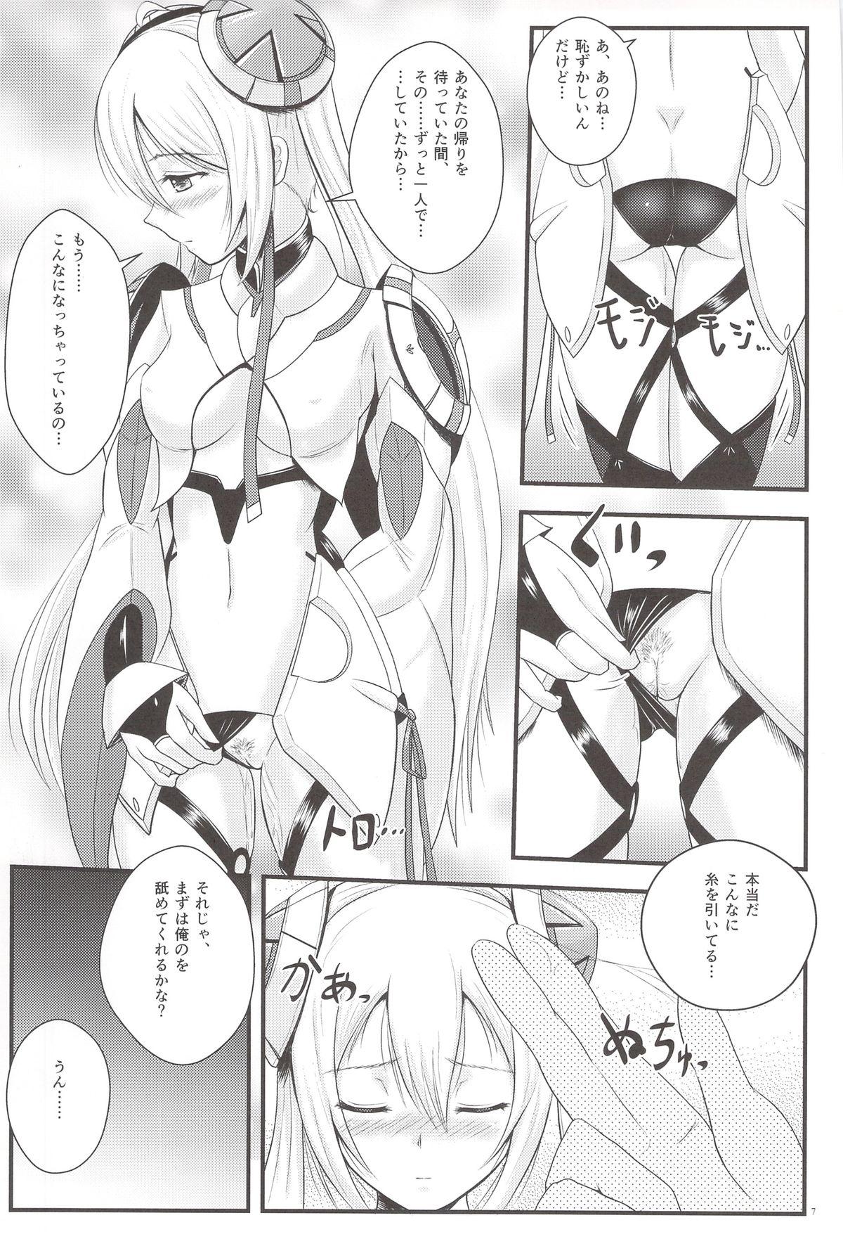 Pure18 When I think of you - Phantasy star online 2 Sexteen - Page 6