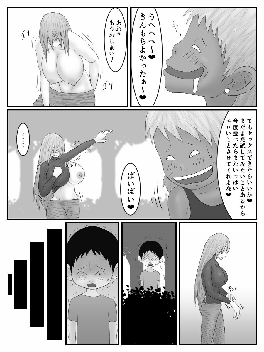 Compilation Neesan no Ato wo Tsuketara Iya na Kusogaki to Eroi Kotoshi Hajimeta Hanashi Best Blowjob - Page 33