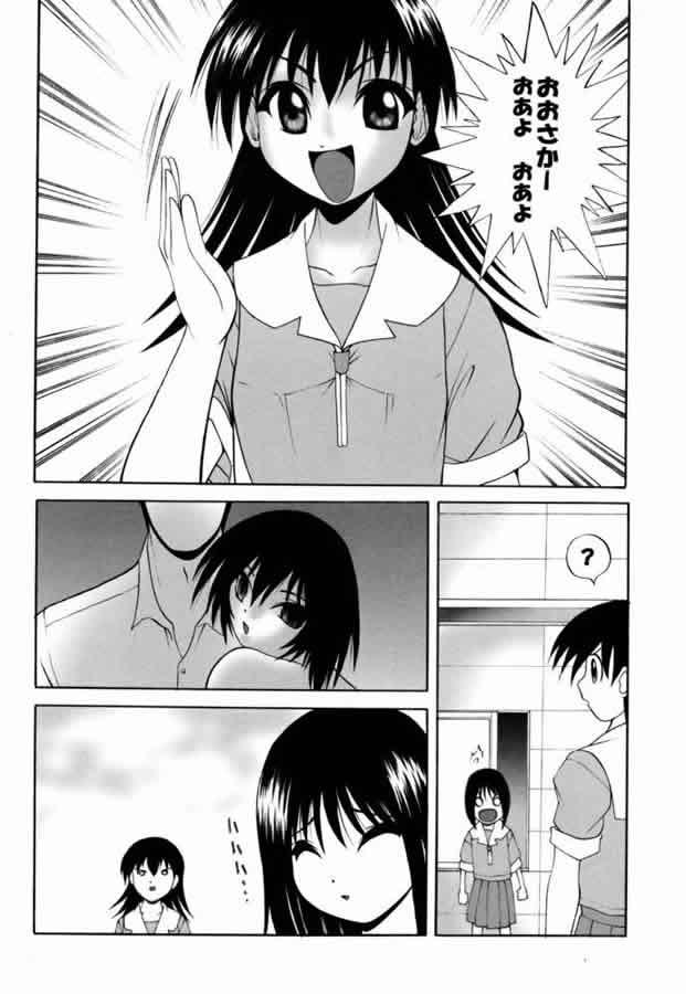 Big Butt Natsu no Tobira - Azumanga daioh Animated - Page 9