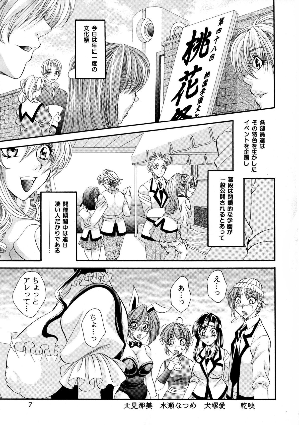 Flagra Futanari M Onna Kyoushi ～Ttakagi Miho ～ 4 Gay Blondhair - Page 7