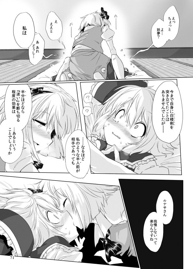 Beach Lunasax - Touhou project Rough Sex - Page 12