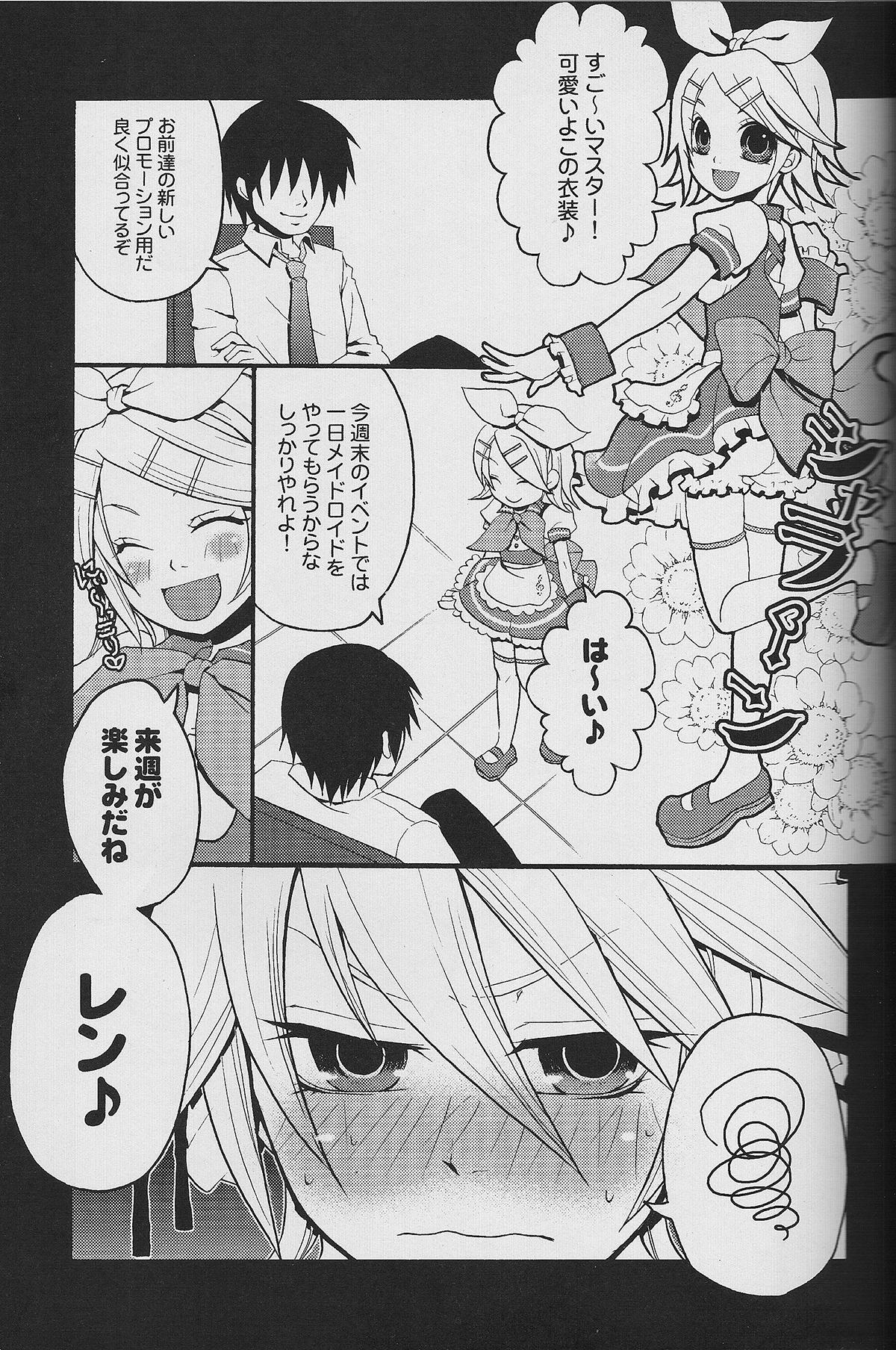 Gay Studs TsundeLen Cafe Betsubara! - Vocaloid Gang - Page 6