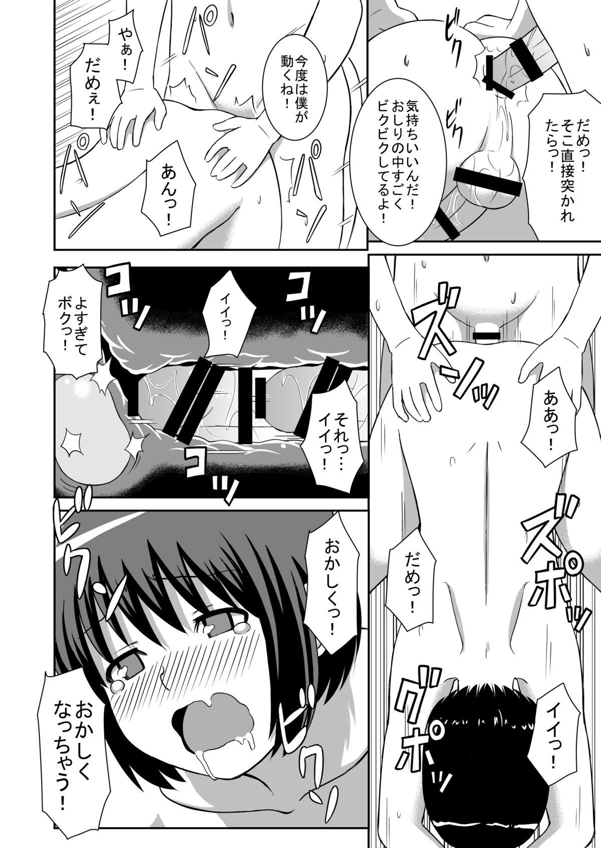 Teenage Sex Aru Natsu no Hirusagari Bucetuda - Page 14