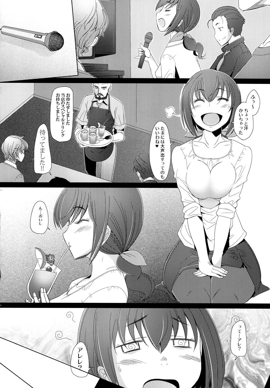 Bitch Star Dust - Smile precure Caught - Page 5