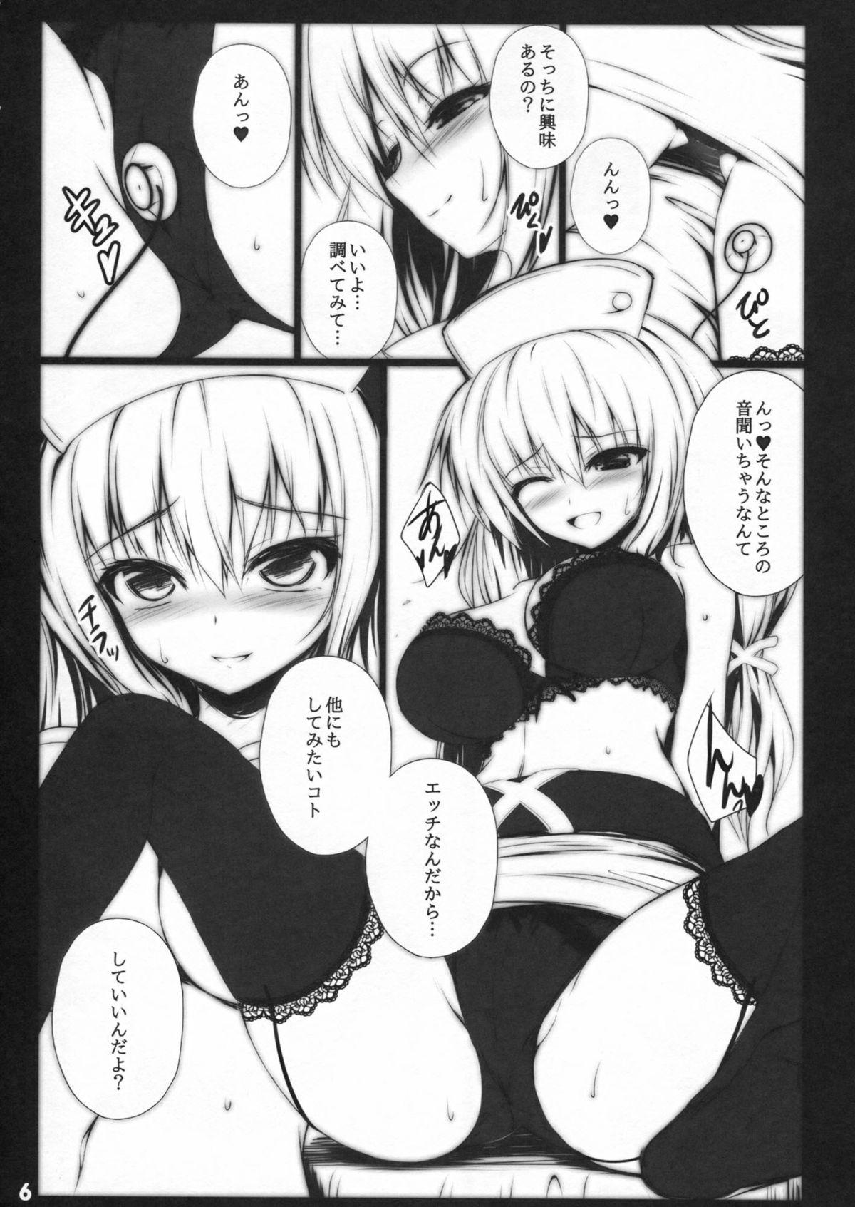 Blackcocks Mayonaka no Teiki Kenshin Reverse China - Page 5