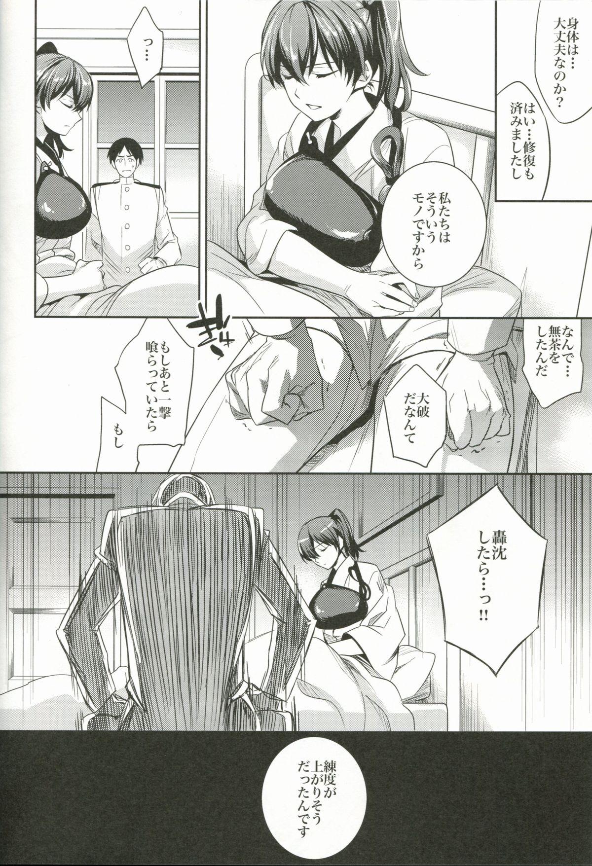 Gay Boy Porn (COMIC1☆8) [Crazy9 (Ichitaka)] C9-11 Kaga-san to Kekkon Shitai! (Kantai Collection -KanColle-) - Kantai collection Shaved - Page 11