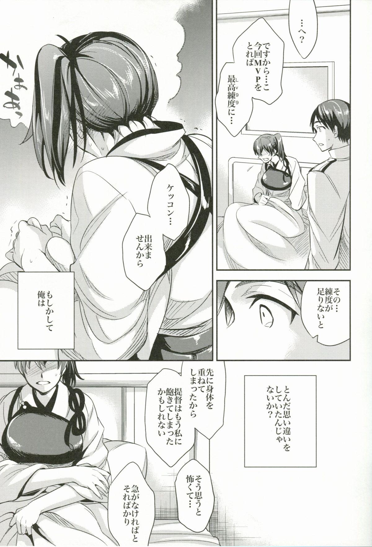 Hairy Pussy (COMIC1☆8) [Crazy9 (Ichitaka)] C9-11 Kaga-san to Kekkon Shitai! (Kantai Collection -KanColle-) - Kantai collection Gay Fucking - Page 12