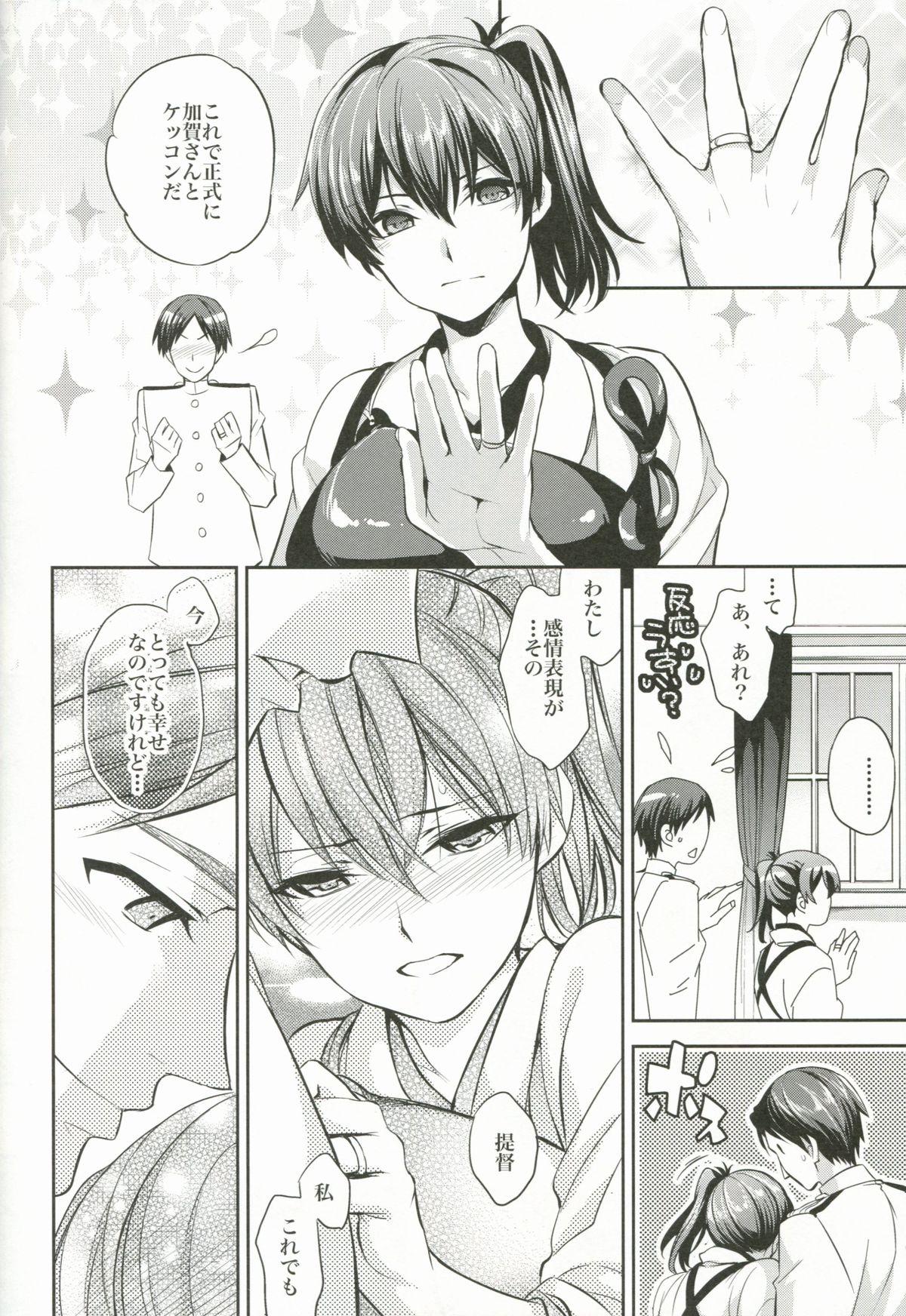 Gay Boy Porn (COMIC1☆8) [Crazy9 (Ichitaka)] C9-11 Kaga-san to Kekkon Shitai! (Kantai Collection -KanColle-) - Kantai collection Shaved - Page 27