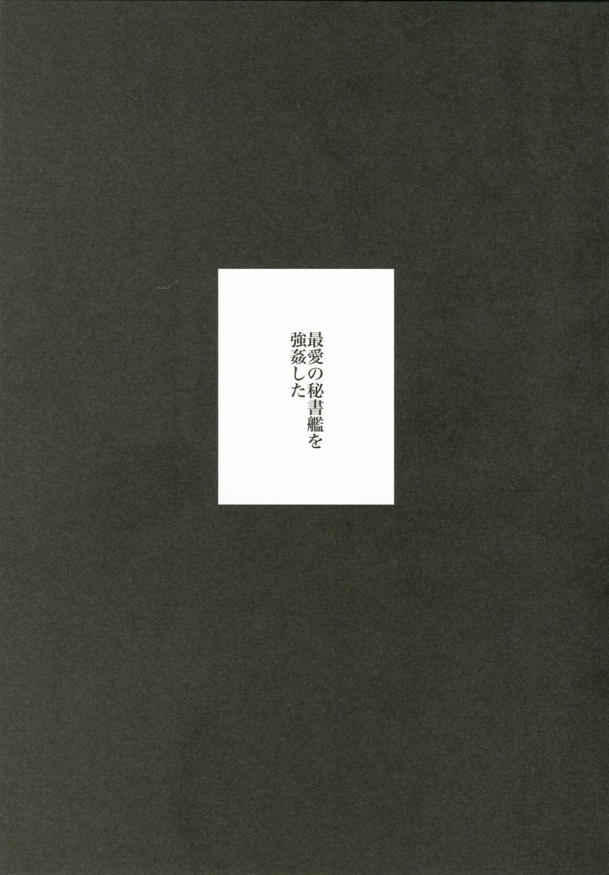 Huge Tits (COMIC1☆8) [Crazy9 (Ichitaka)] C9-11 Kaga-san to Kekkon Shitai! (Kantai Collection -KanColle-) - Kantai collection Assfucking - Page 4