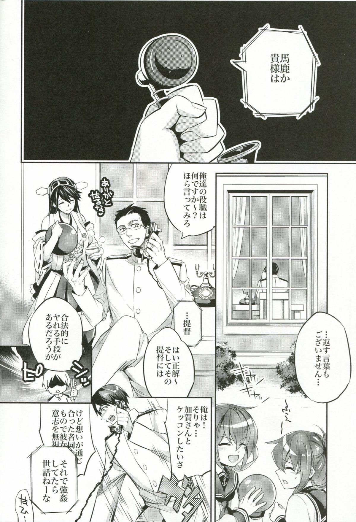 Gay Boy Porn (COMIC1☆8) [Crazy9 (Ichitaka)] C9-11 Kaga-san to Kekkon Shitai! (Kantai Collection -KanColle-) - Kantai collection Shaved - Page 5