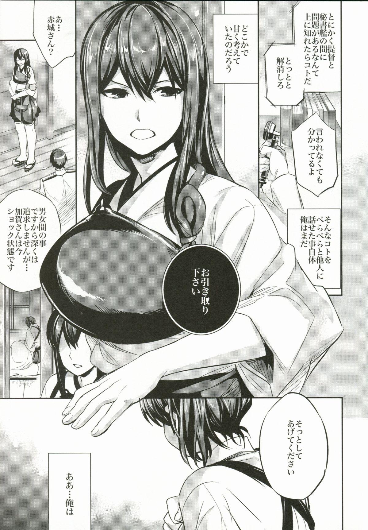 Huge Tits (COMIC1☆8) [Crazy9 (Ichitaka)] C9-11 Kaga-san to Kekkon Shitai! (Kantai Collection -KanColle-) - Kantai collection Assfucking - Page 6