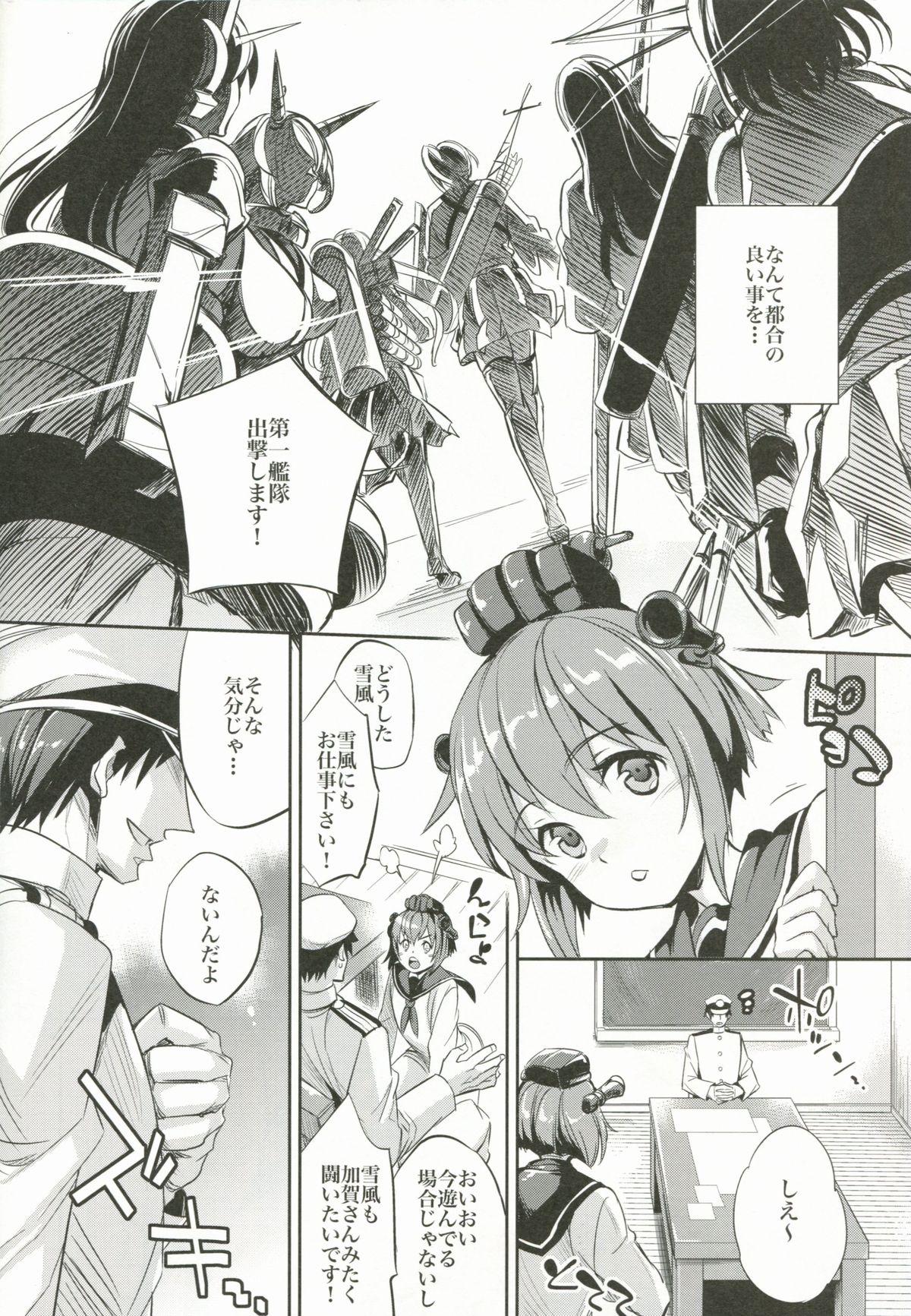 Pee (COMIC1☆8) [Crazy9 (Ichitaka)] C9-11 Kaga-san to Kekkon Shitai! (Kantai Collection -KanColle-) - Kantai collection Cumswallow - Page 7