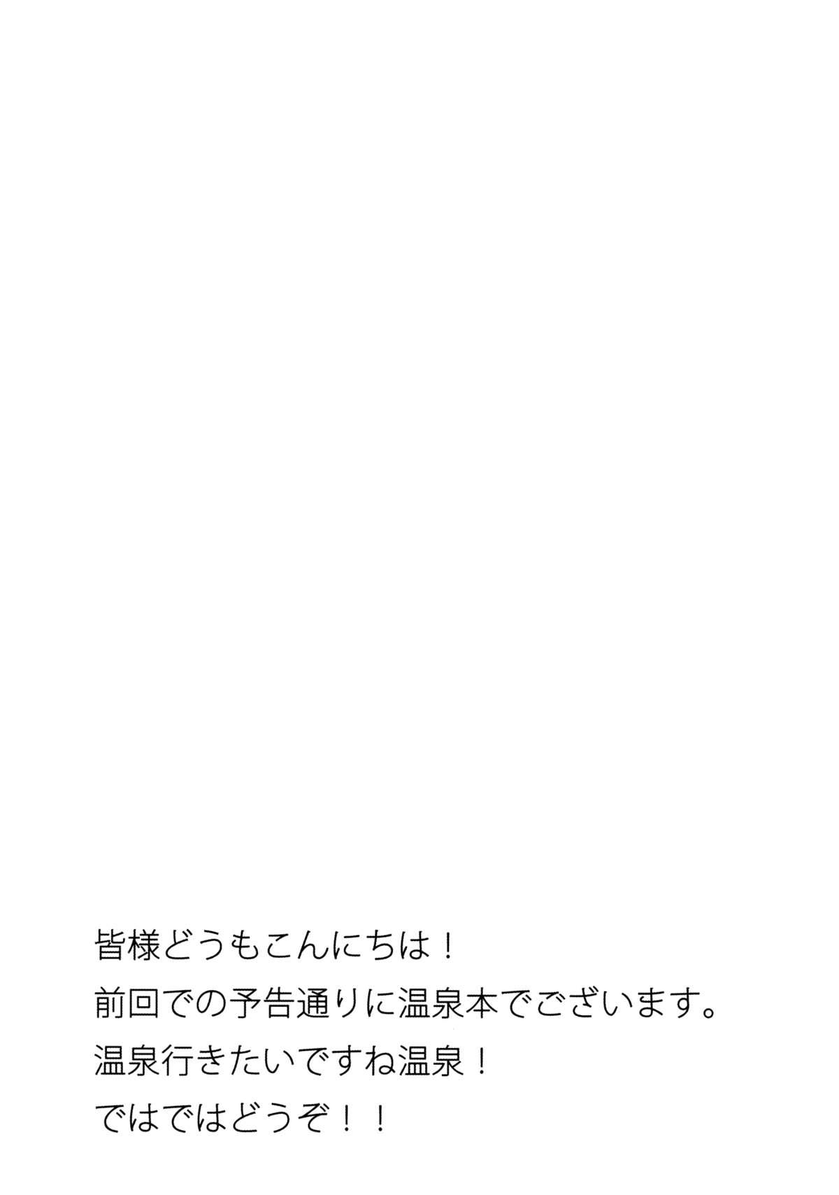 (C85) [Tenrake Chaya (Ahru)] Gensou Hitou -Ookami no Yu- | Illusionary Hidden Springs - Wolf's Springs (Touhou Project) [English] {Sharpie Translations} 2
