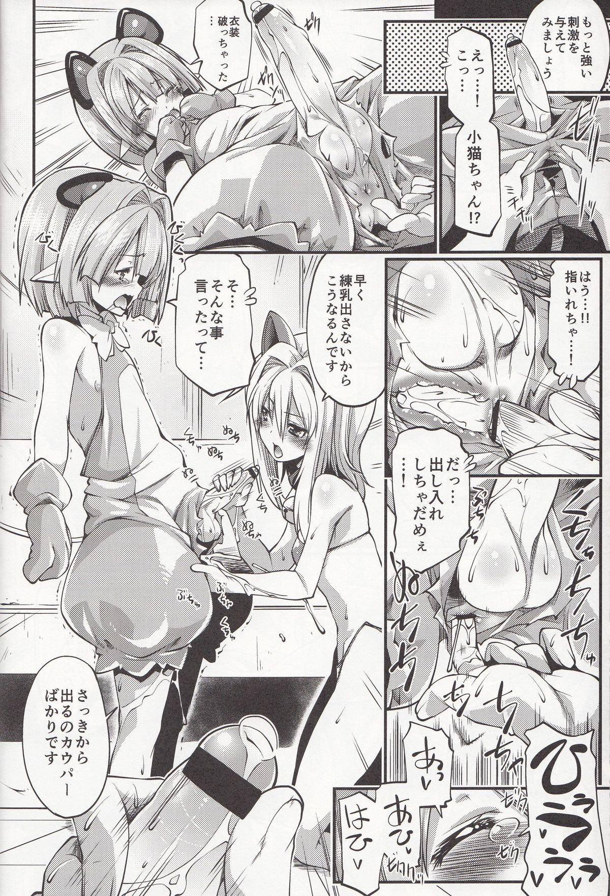 Cream (C85) [Z-TABUKURONEKO HOUSE (Gyonikun)] Koneko-tan to, Gasper-kyun (Highschool DxD) - Highschool dxd Sextape - Page 8