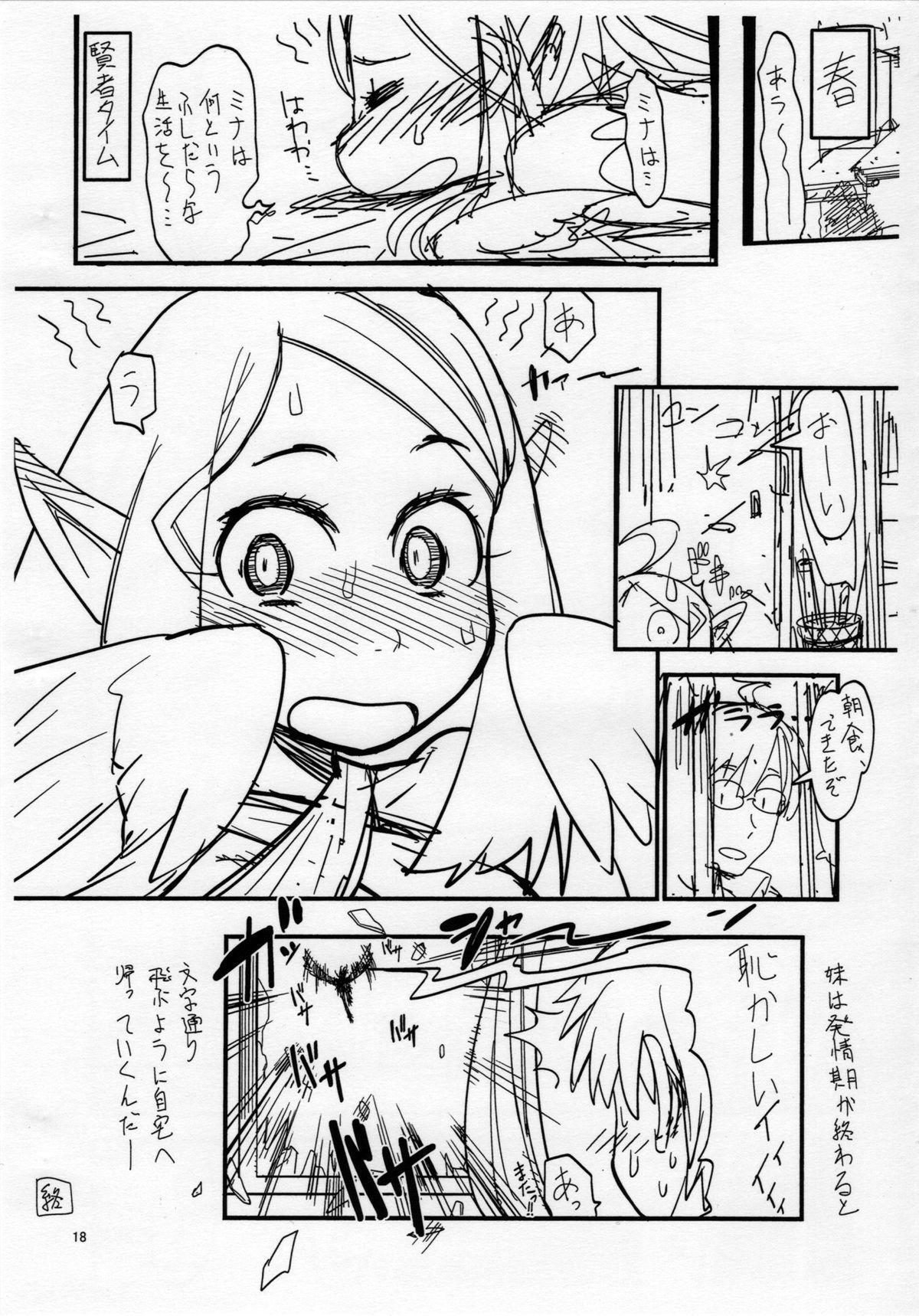 Emo Kuroshiki Vol. 11 Girl Fuck - Page 17