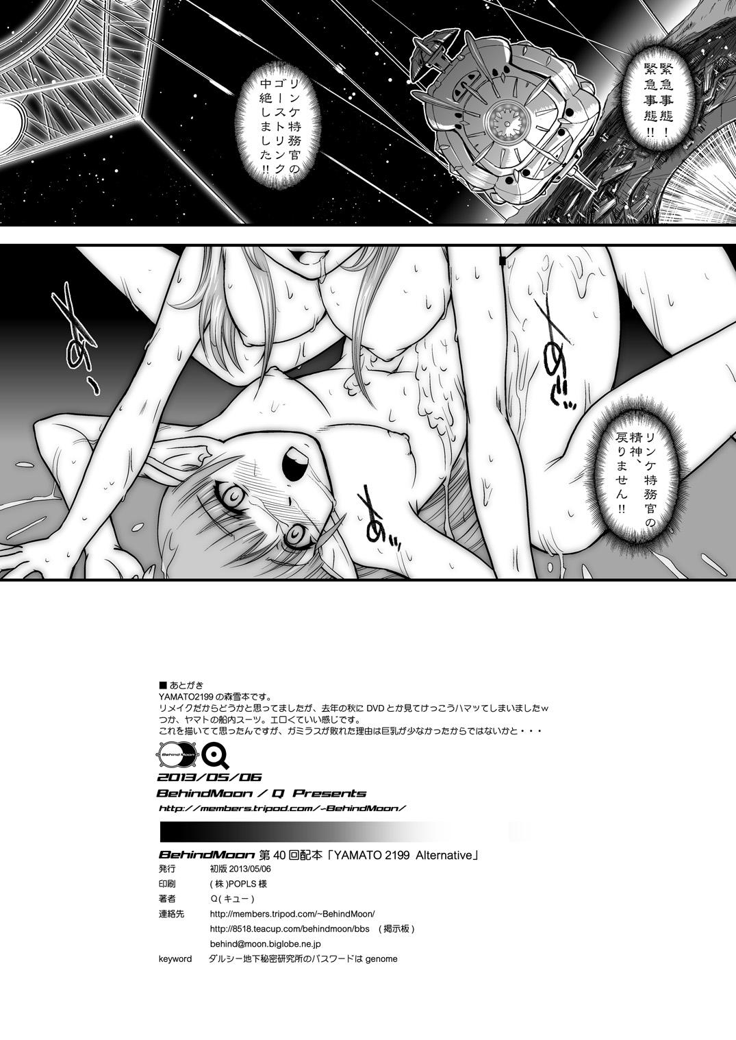 Perfect Porn YAMATO2199 Alternative - Space battleship yamato Eating Pussy - Page 34