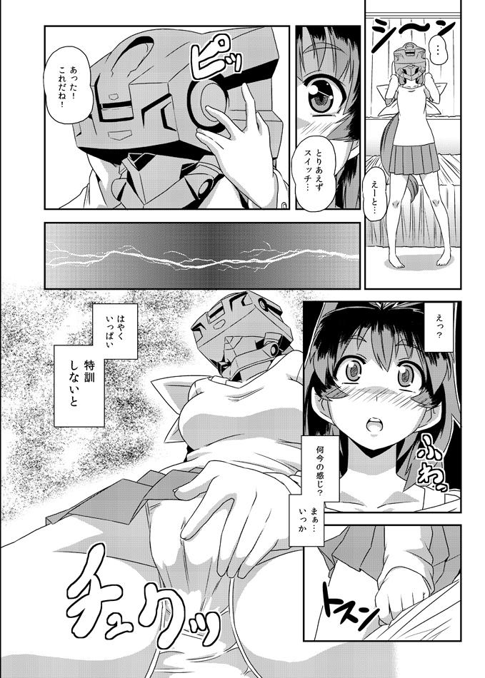 Friends NetoLove & Kasumusekai - Muv luv First Time - Page 8