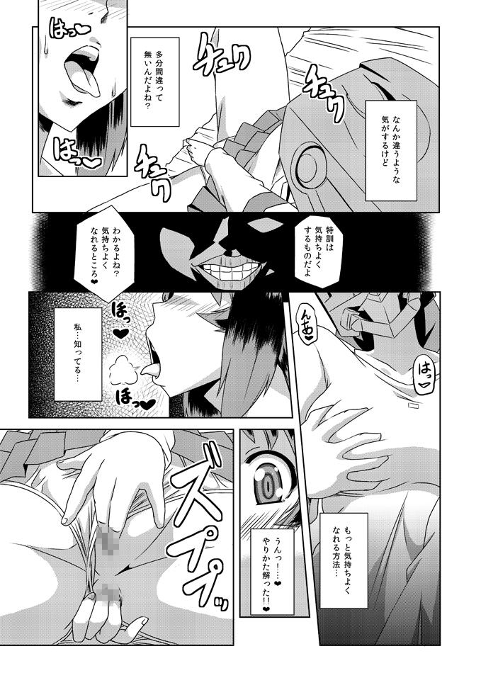 Skinny NetoLove & Kasumusekai - Muv-luv Corrida - Page 9