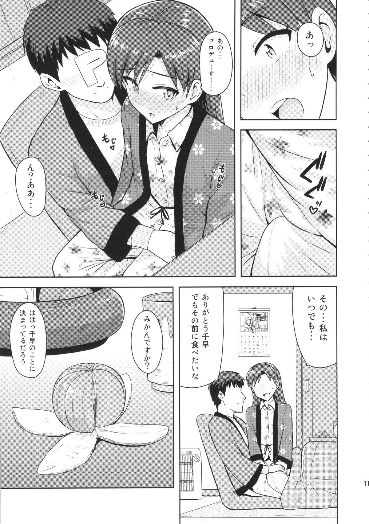 Desperate Chihaya to Ne-Shougatsu - The idolmaster Hardcore Gay - Page 10