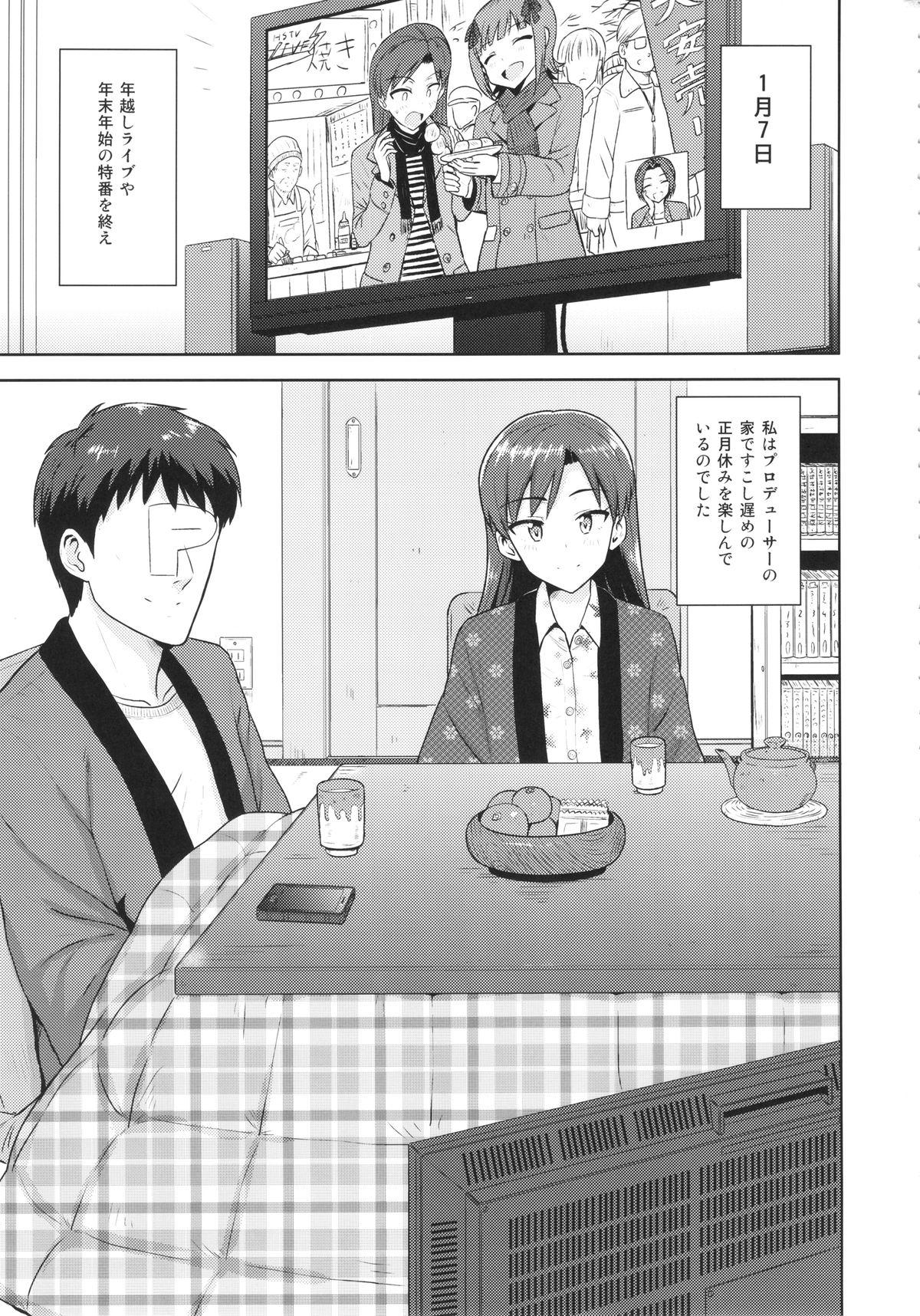 Brunette Chihaya to Ne-Shougatsu - The idolmaster Gay Boysporn - Page 2