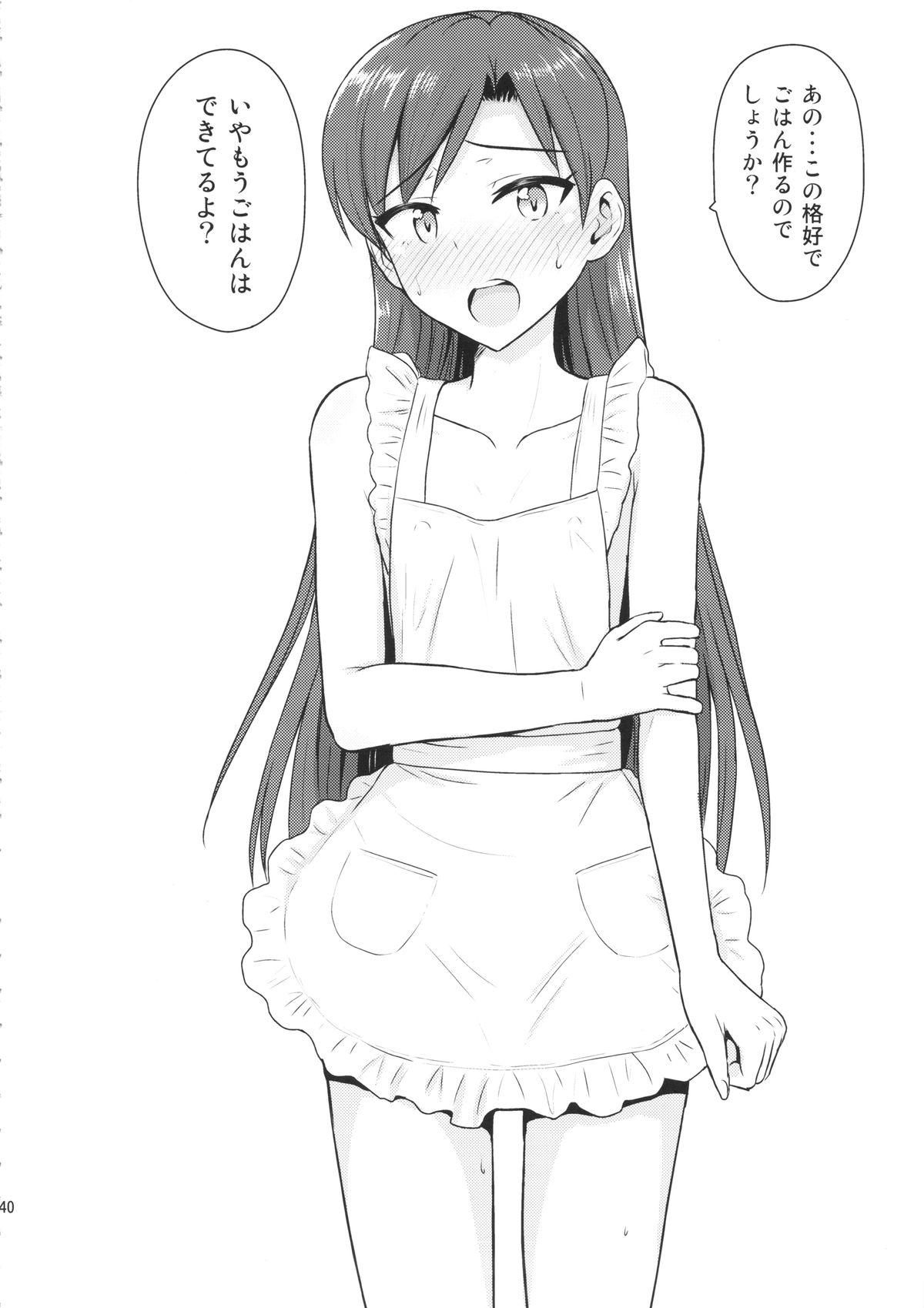 Uncensored Chihaya to Ne-Shougatsu – The idolmaster Cum On Face - Page 1