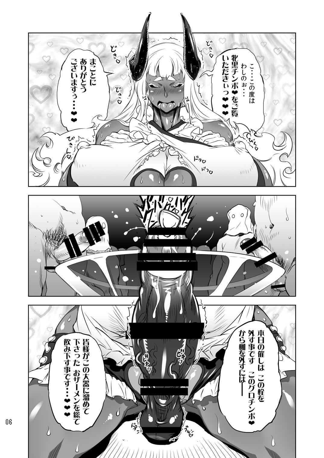 Free Hardcore [Yuugengaisha Mach Spin (Drill Jill)] Kotoni-san To Mesumaou-chan Wo ○○ Shitai!! Assfucked - Page 5
