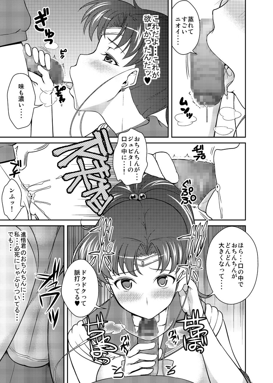 [Akapenguin (Asahina Hikage)] Nee Boku? Onee-chan-tachi to Issho ni Asonde kurenai? (Sailor Moon) [Digital] 15