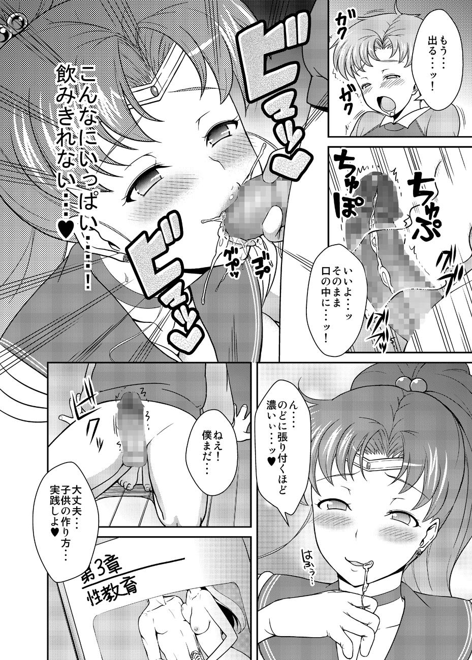 [Akapenguin (Asahina Hikage)] Nee Boku? Onee-chan-tachi to Issho ni Asonde kurenai? (Sailor Moon) [Digital] 16