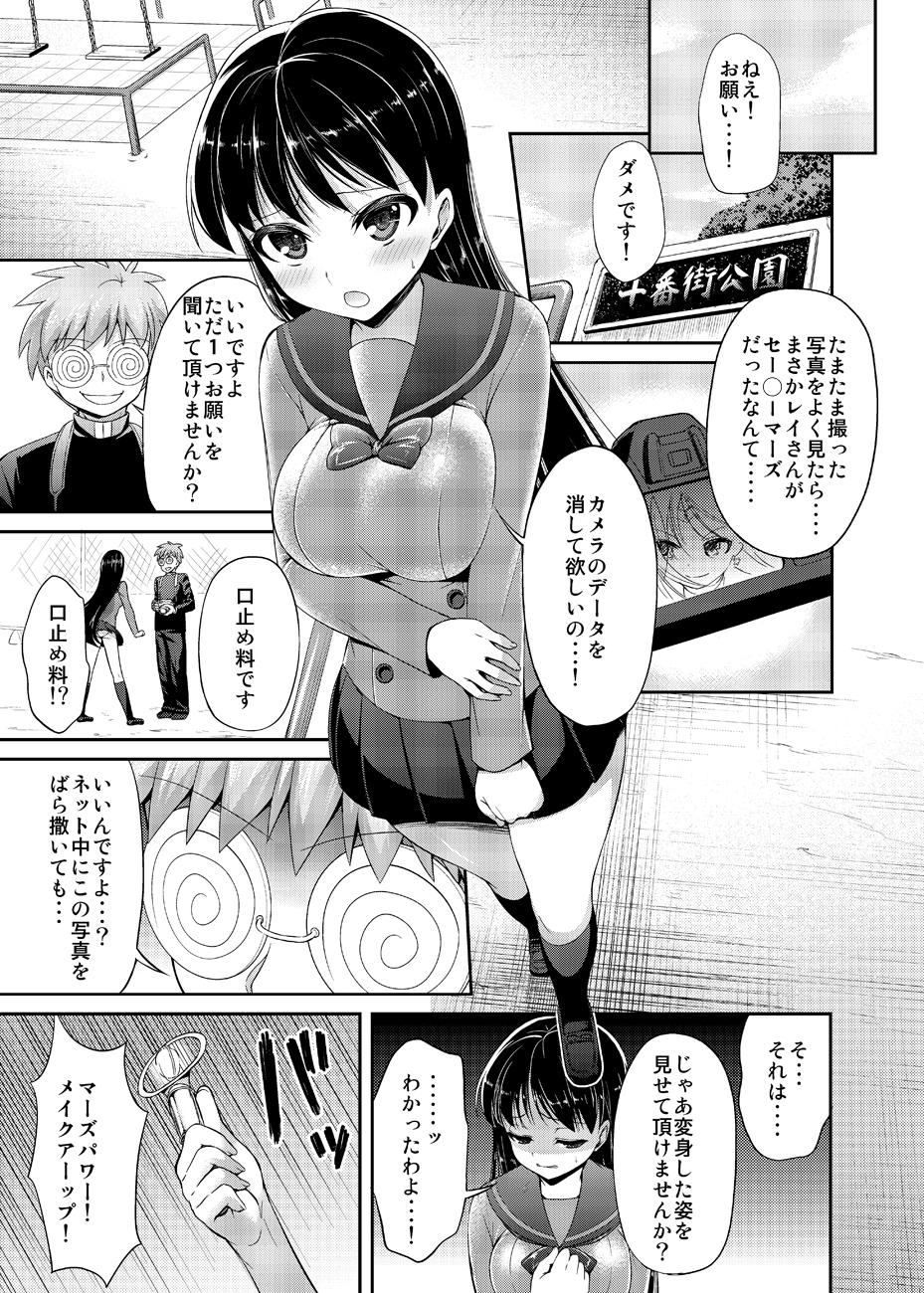 [Akapenguin (Asahina Hikage)] Nee Boku? Onee-chan-tachi to Issho ni Asonde kurenai? (Sailor Moon) [Digital] 53