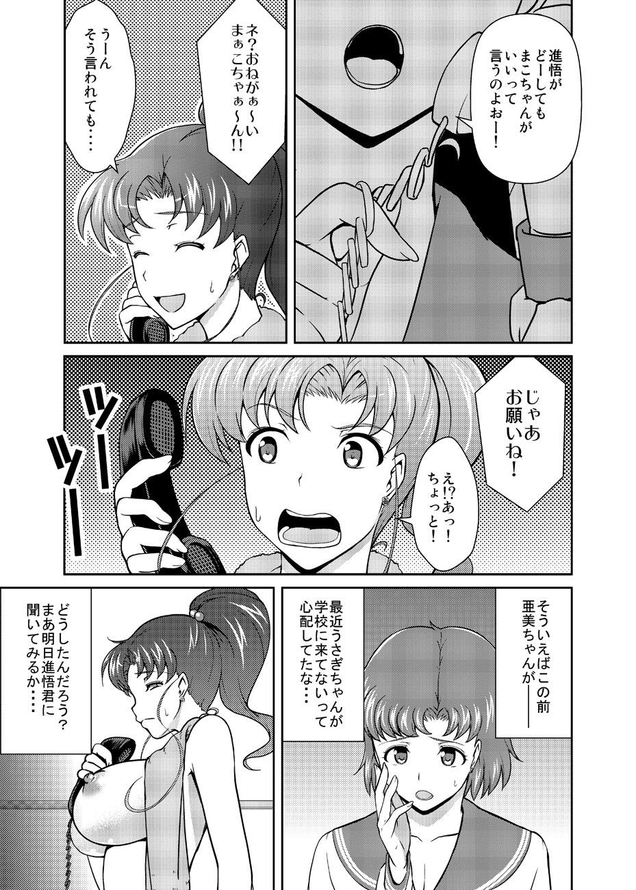 [Akapenguin (Asahina Hikage)] Nee Boku? Onee-chan-tachi to Issho ni Asonde kurenai? (Sailor Moon) [Digital] 5