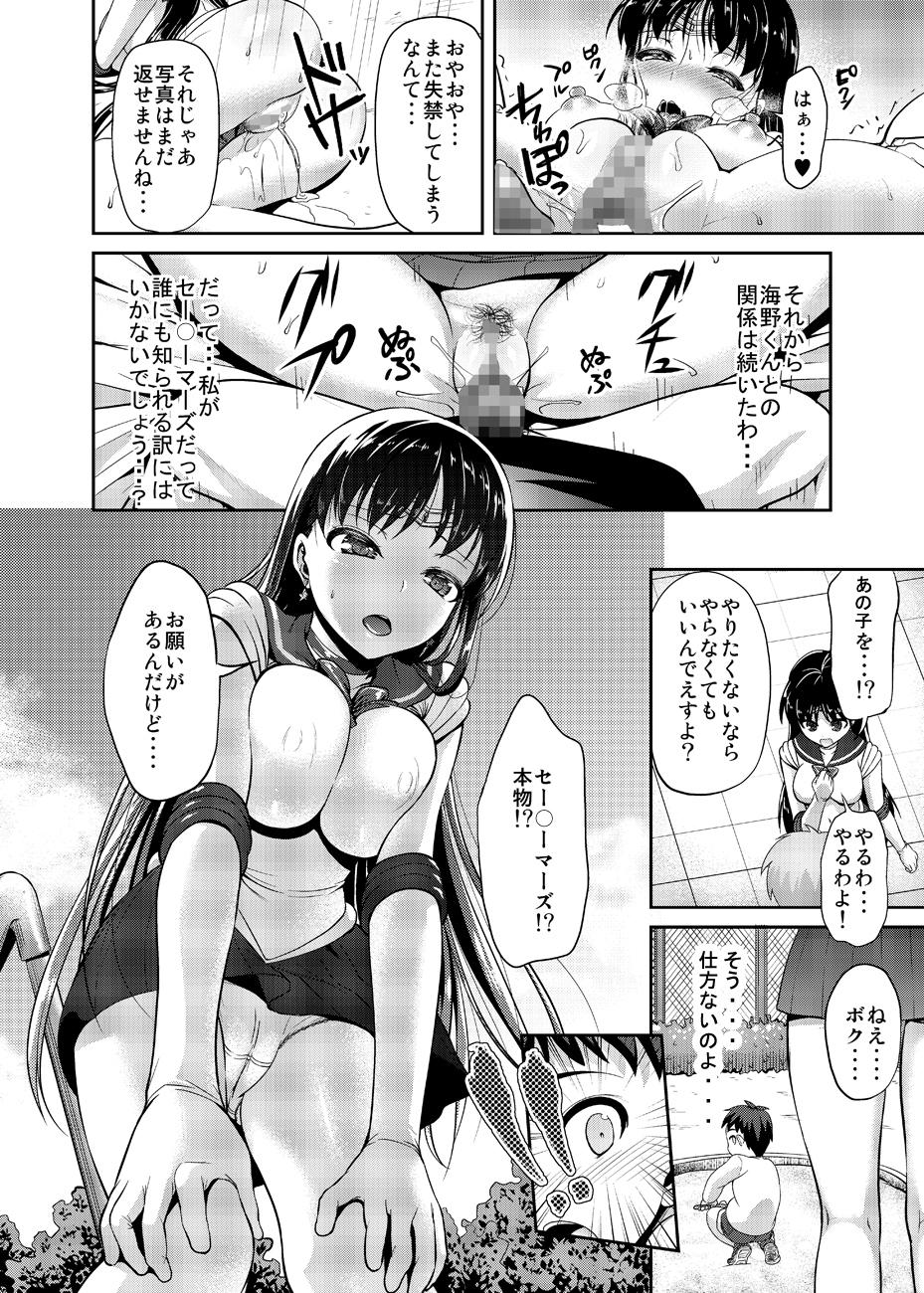 [Akapenguin (Asahina Hikage)] Nee Boku? Onee-chan-tachi to Issho ni Asonde kurenai? (Sailor Moon) [Digital] 64