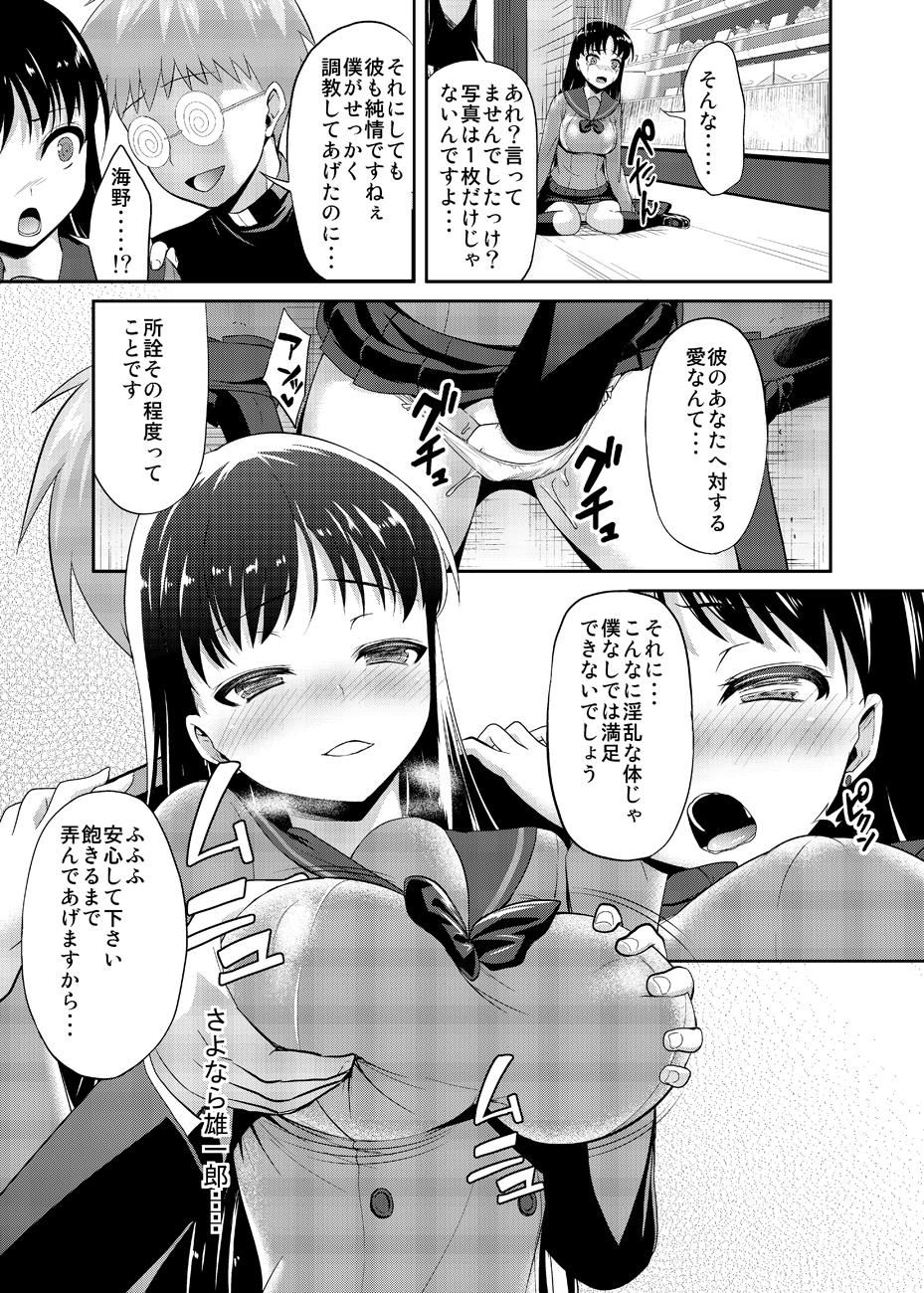 [Akapenguin (Asahina Hikage)] Nee Boku? Onee-chan-tachi to Issho ni Asonde kurenai? (Sailor Moon) [Digital] 75